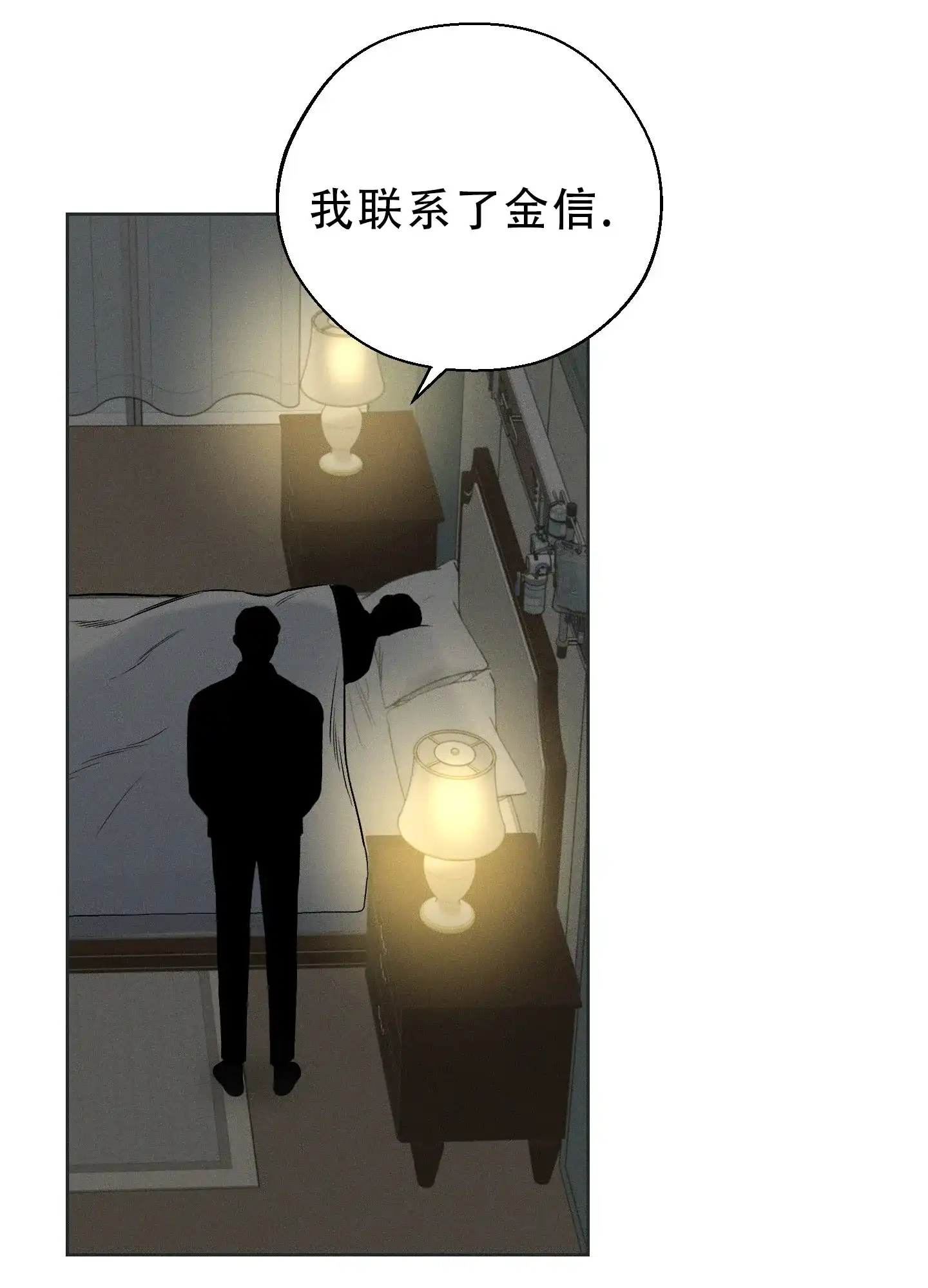 《十二月》第60话 第30页