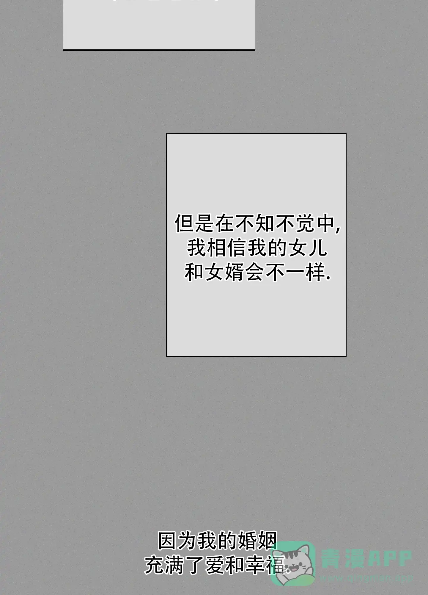 《十二月》第61话 第41页