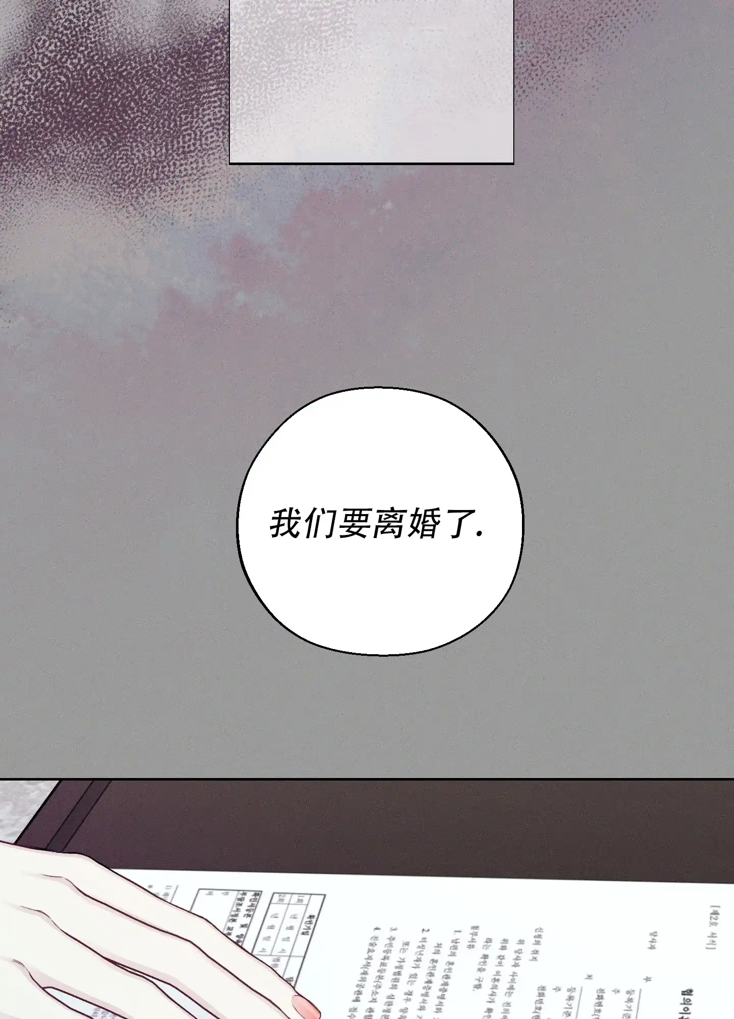 《十二月》第61话 第35页