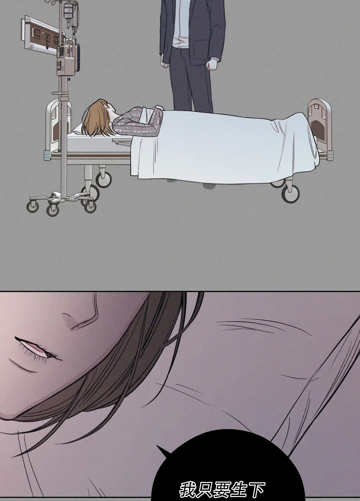 《十二月》第61话 第27页