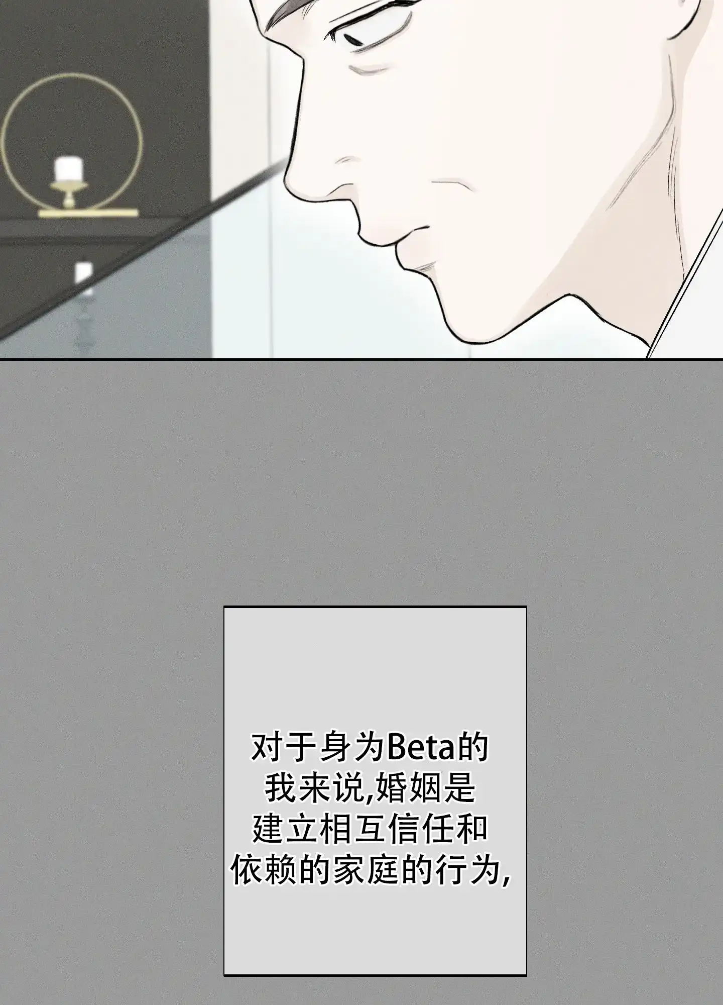 《十二月》第61话 第37页
