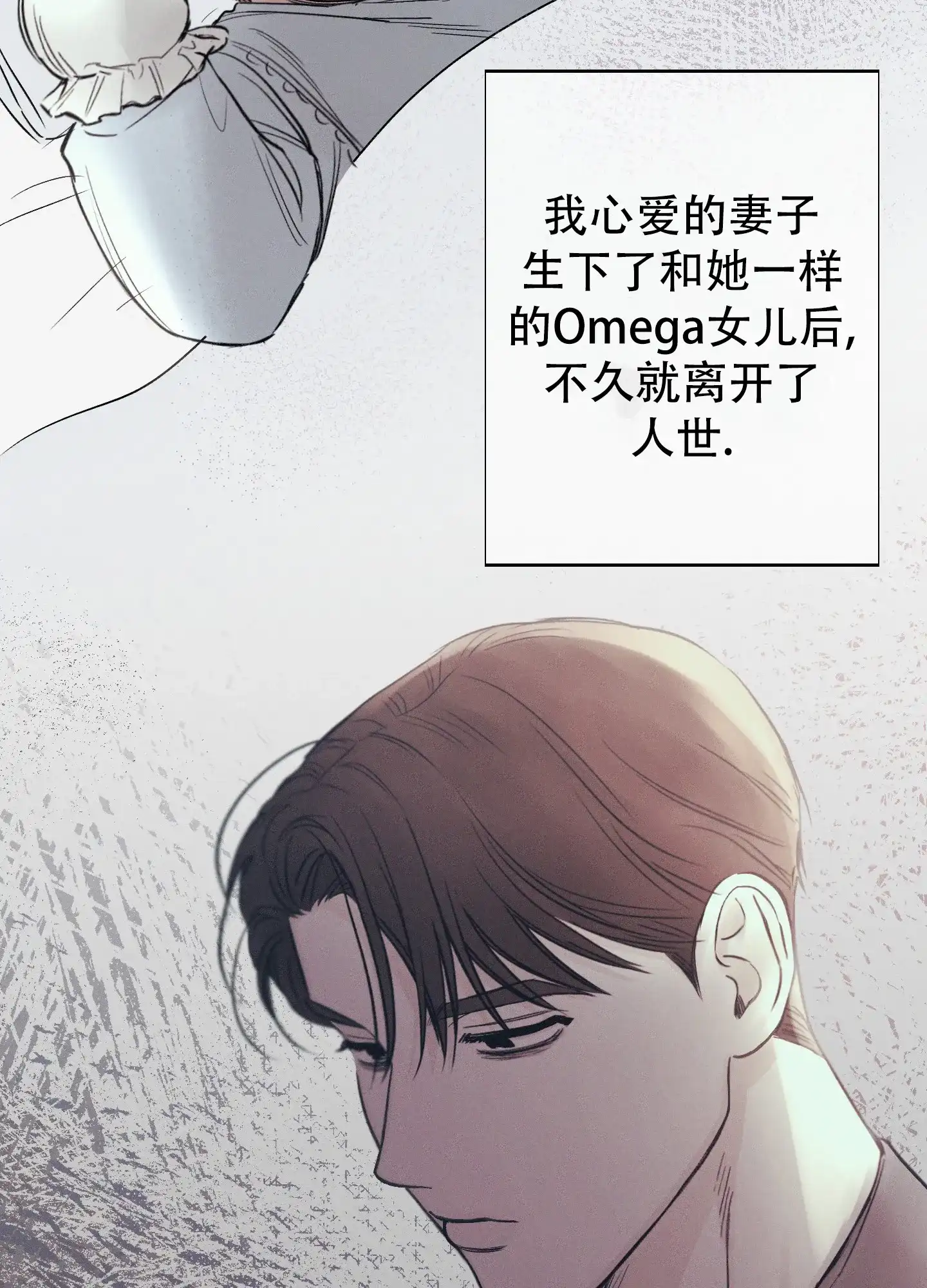 《十二月》第61话 第14页