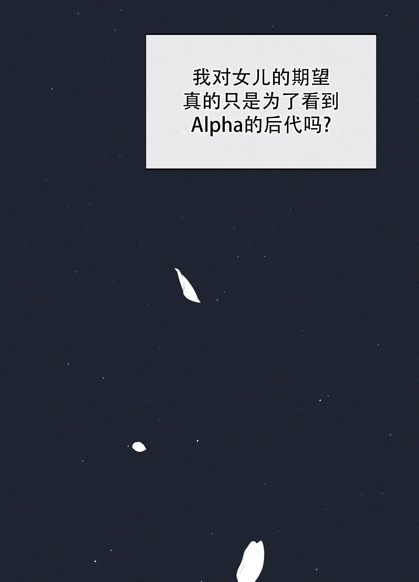 《十二月》第61话 第44页