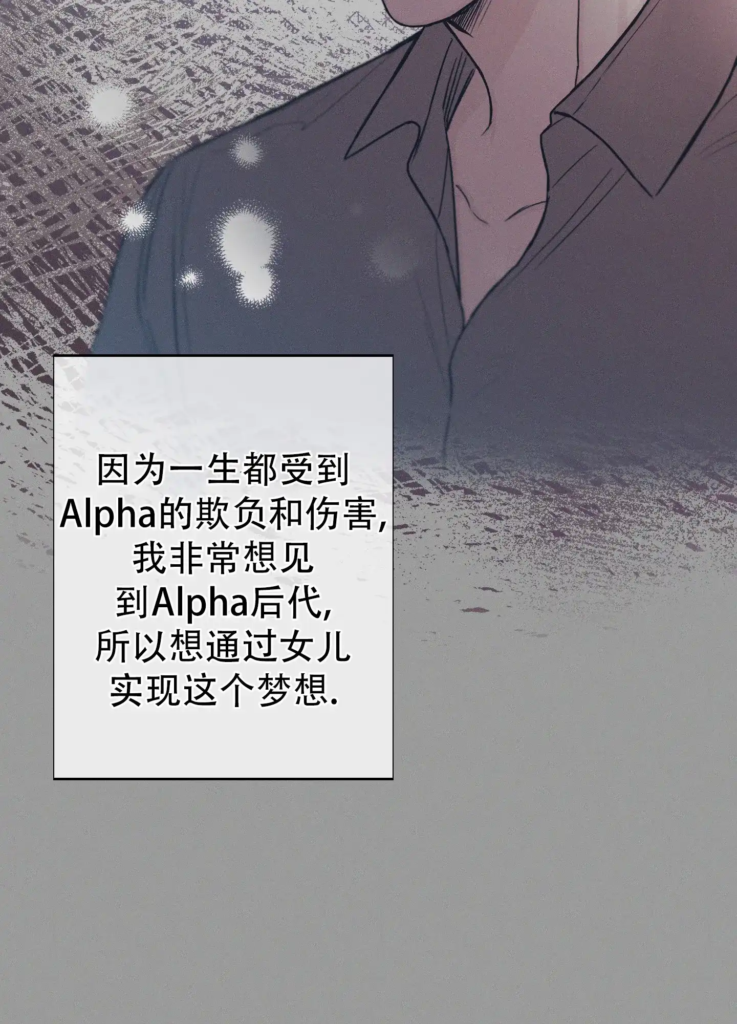 《十二月》第61话 第15页