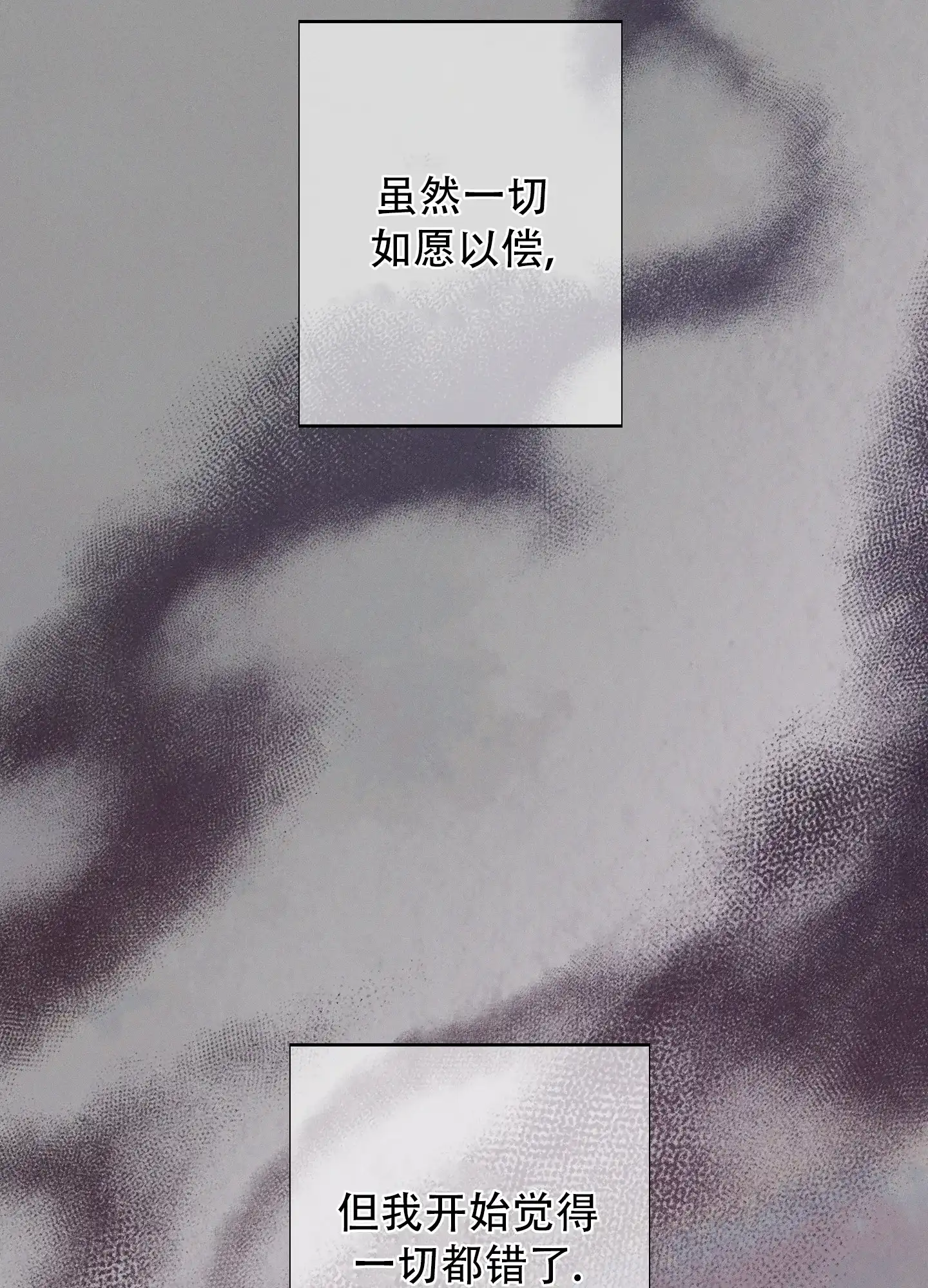 《十二月》第61话 第34页