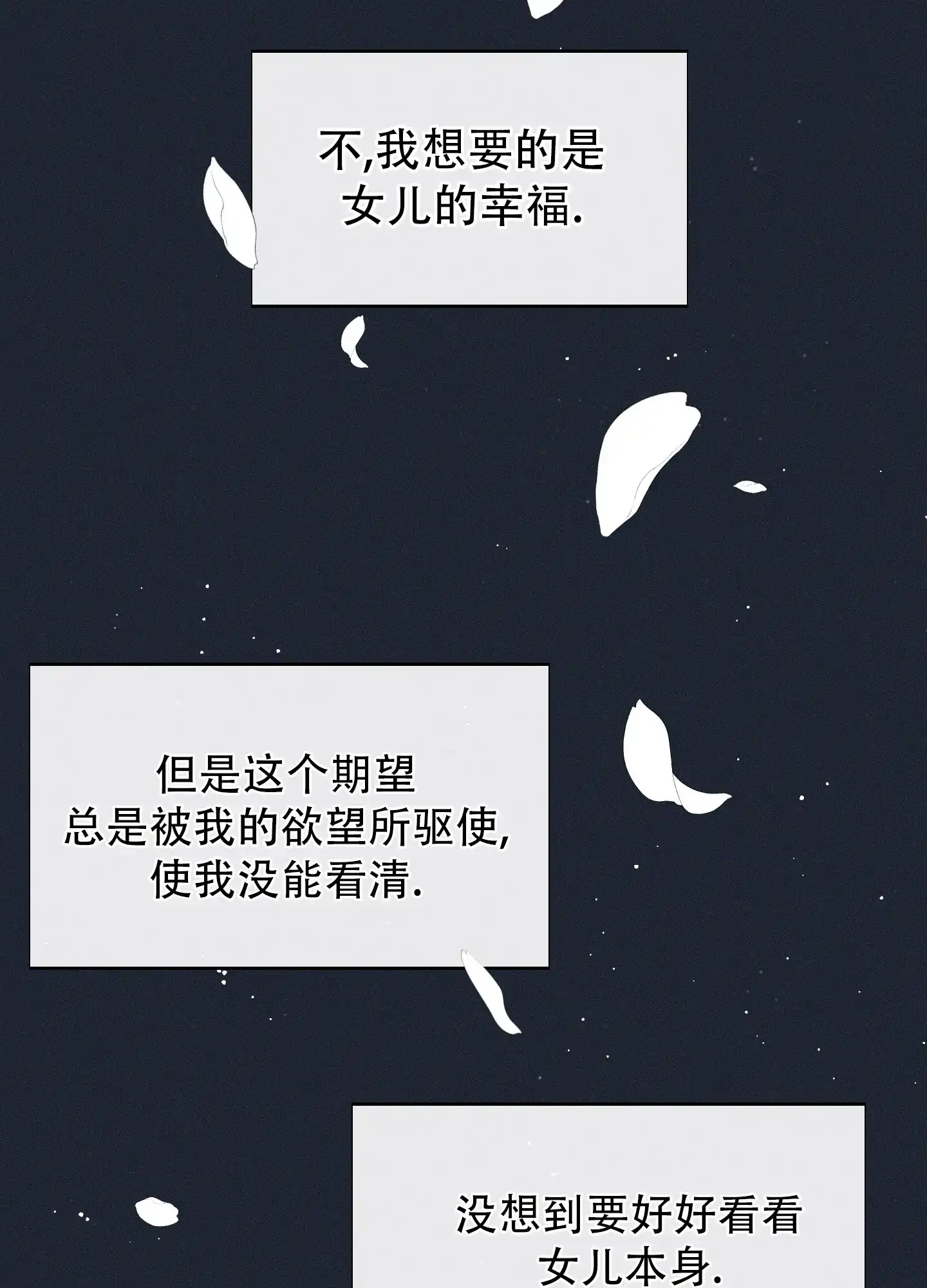 《十二月》第61话 第45页