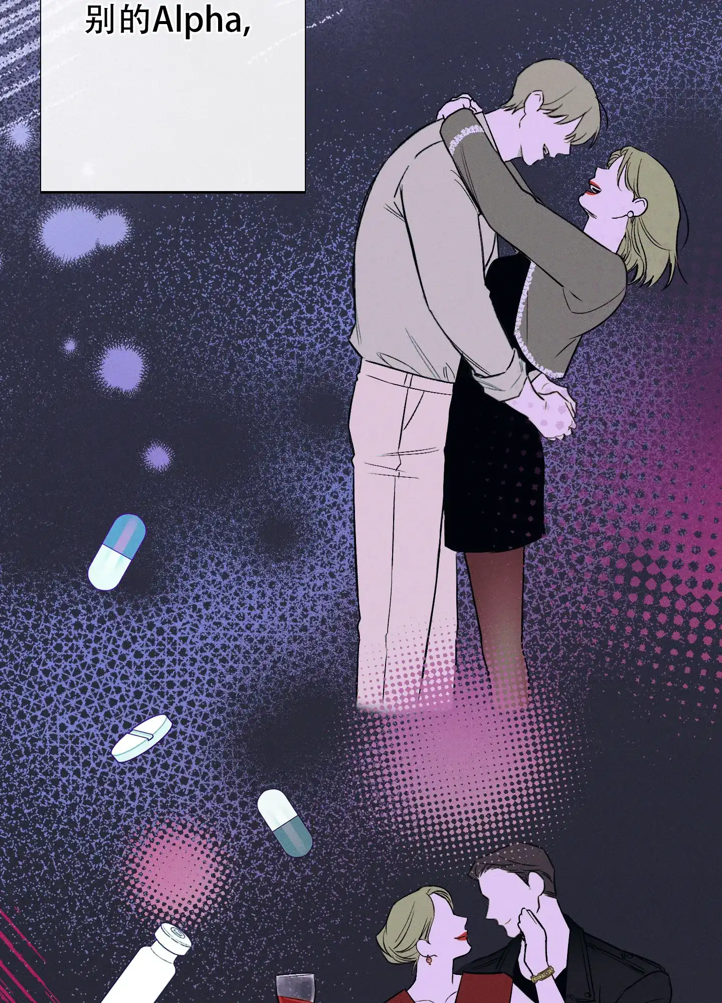 《十二月》第61话 第20页