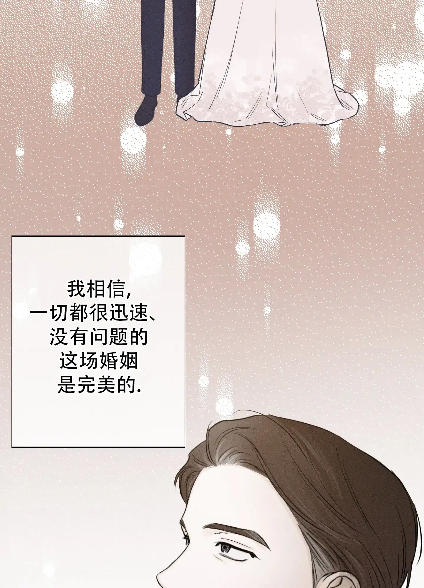 《十二月》第61话 第17页