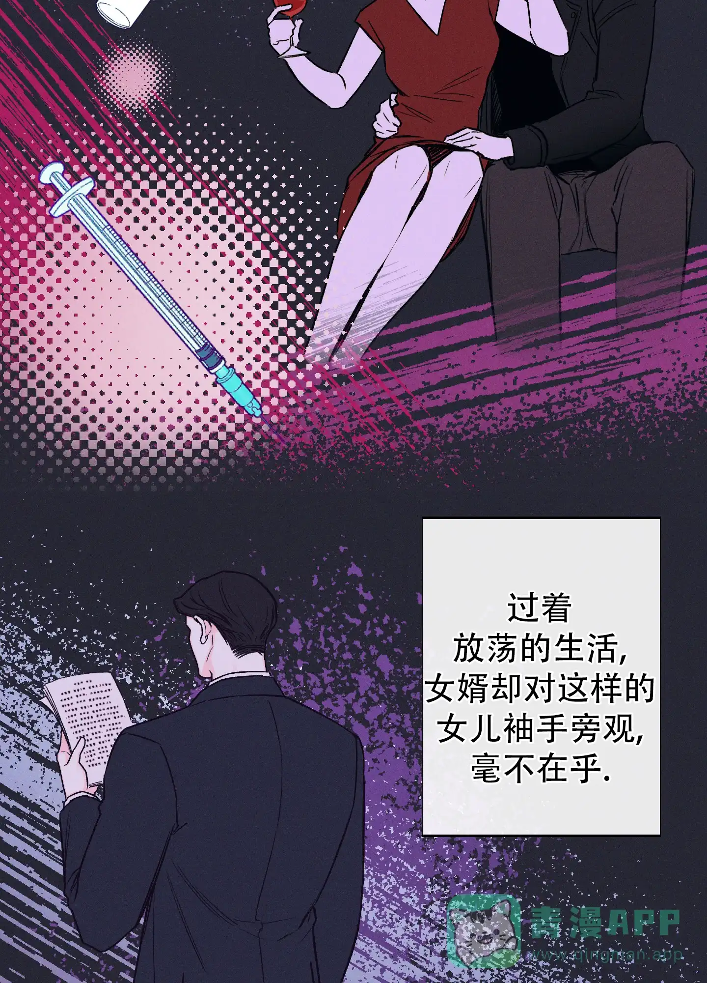 《十二月》第61话 第21页