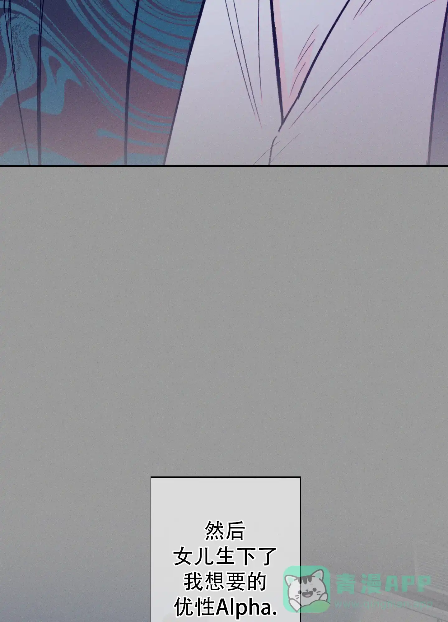 《十二月》第61话 第31页