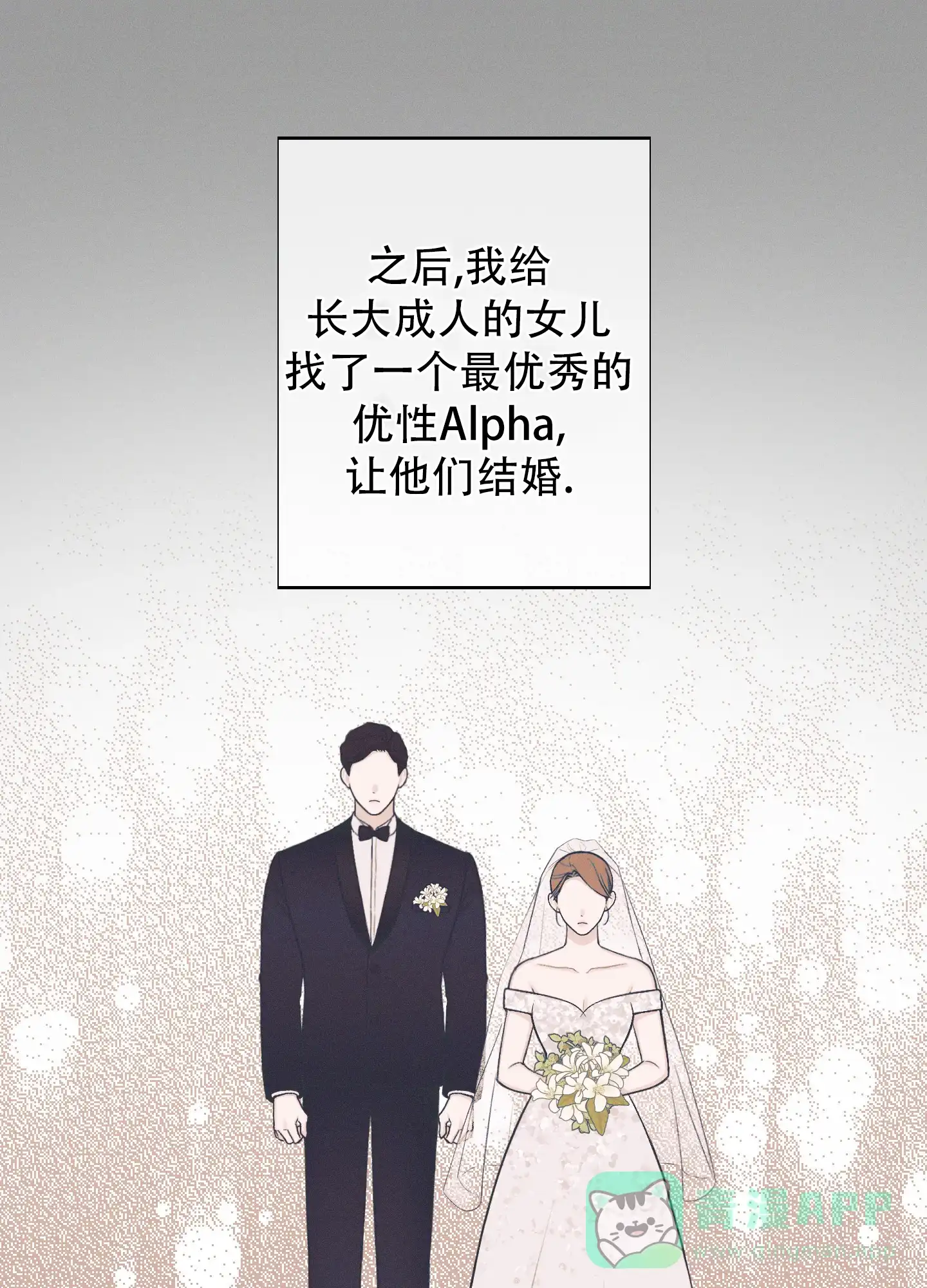 《十二月》第61话 第16页