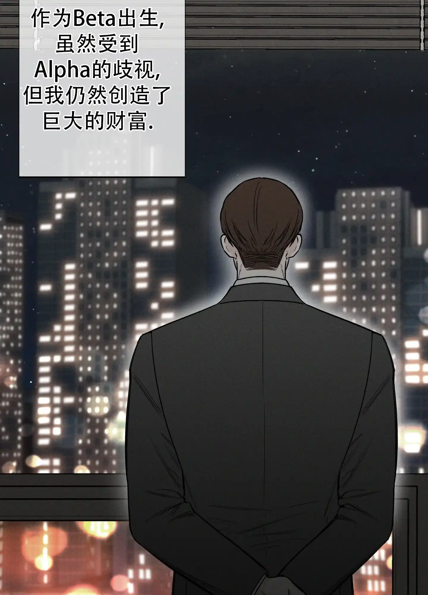 《十二月》第61话 第9页