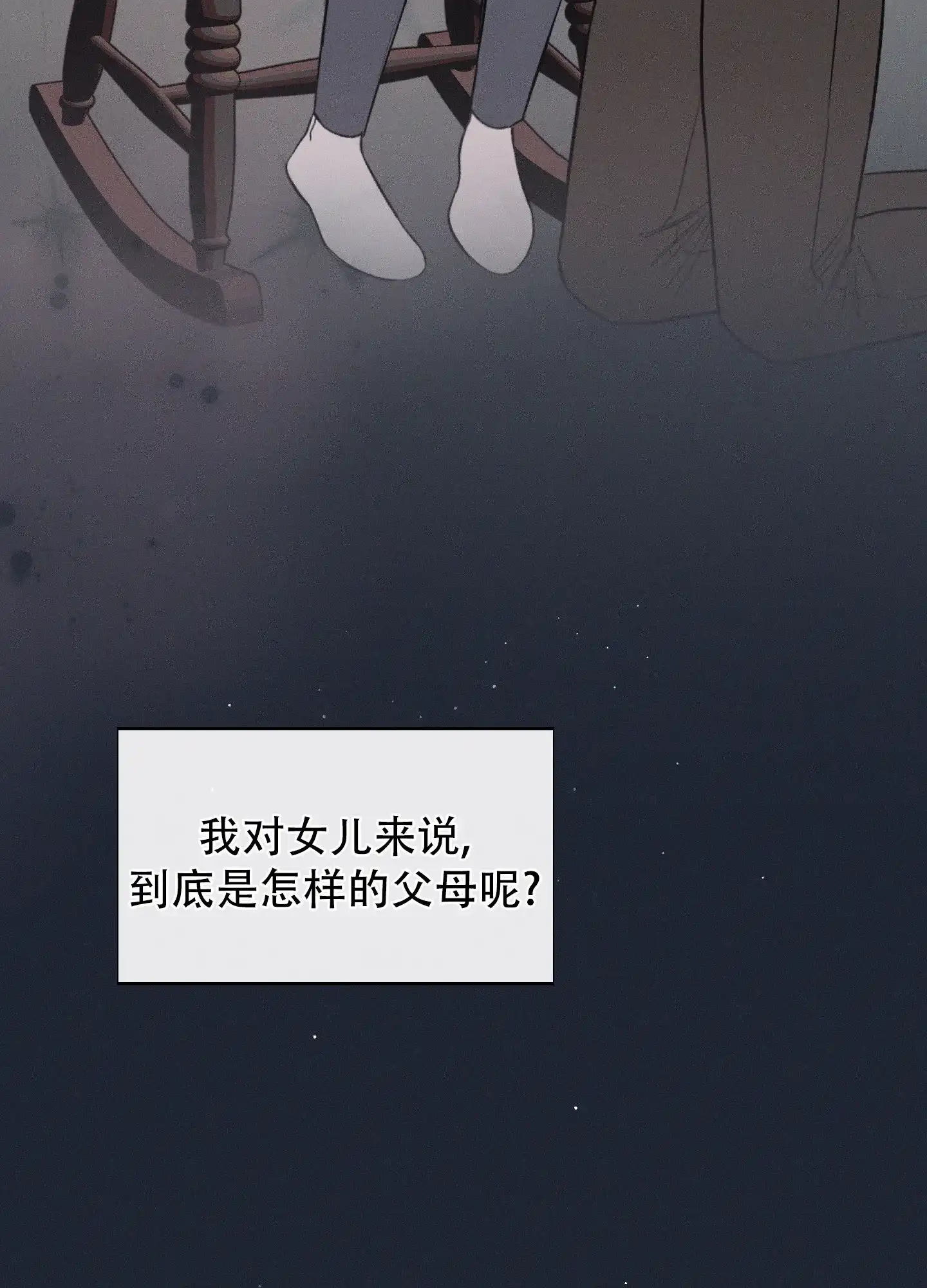 《十二月》第61话 第43页