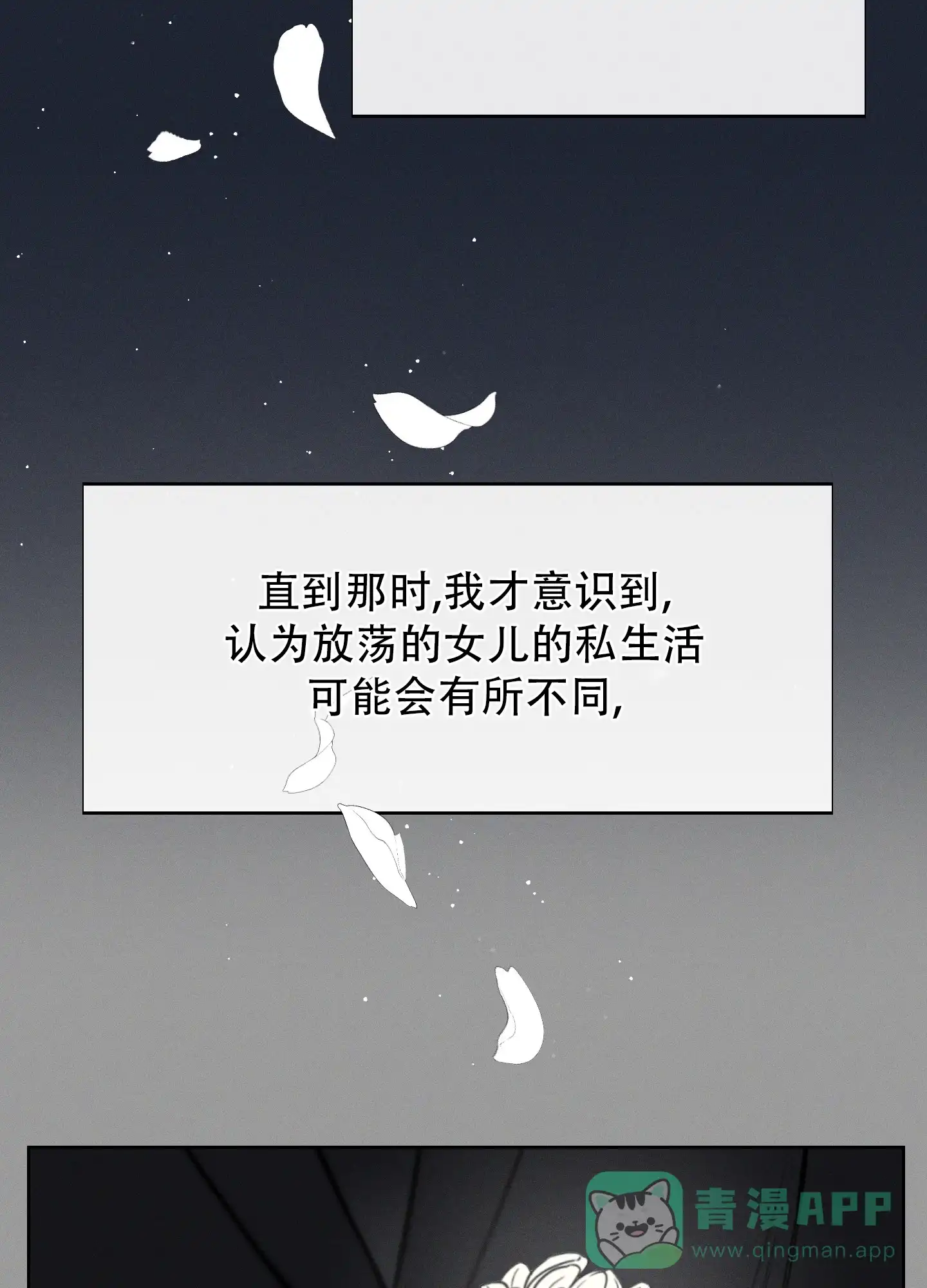 《十二月》第61话 第46页