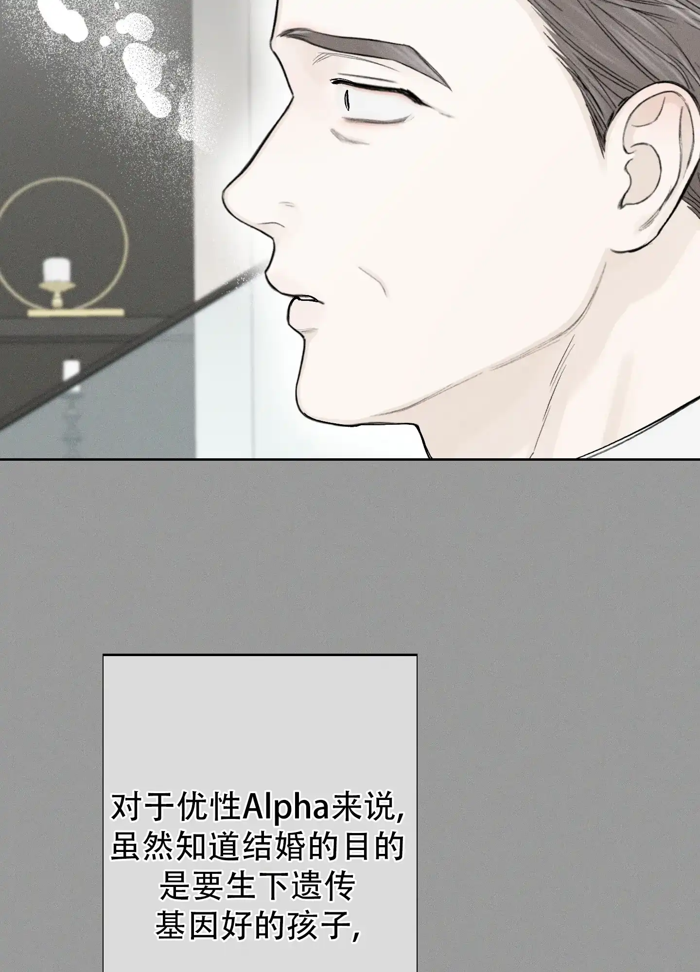 《十二月》第61话 第40页