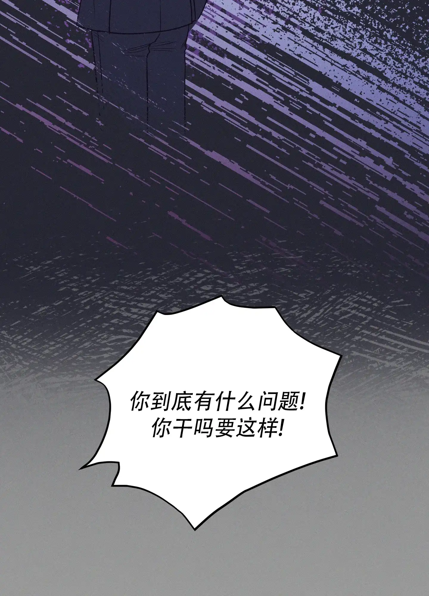 《十二月》第61话 第22页