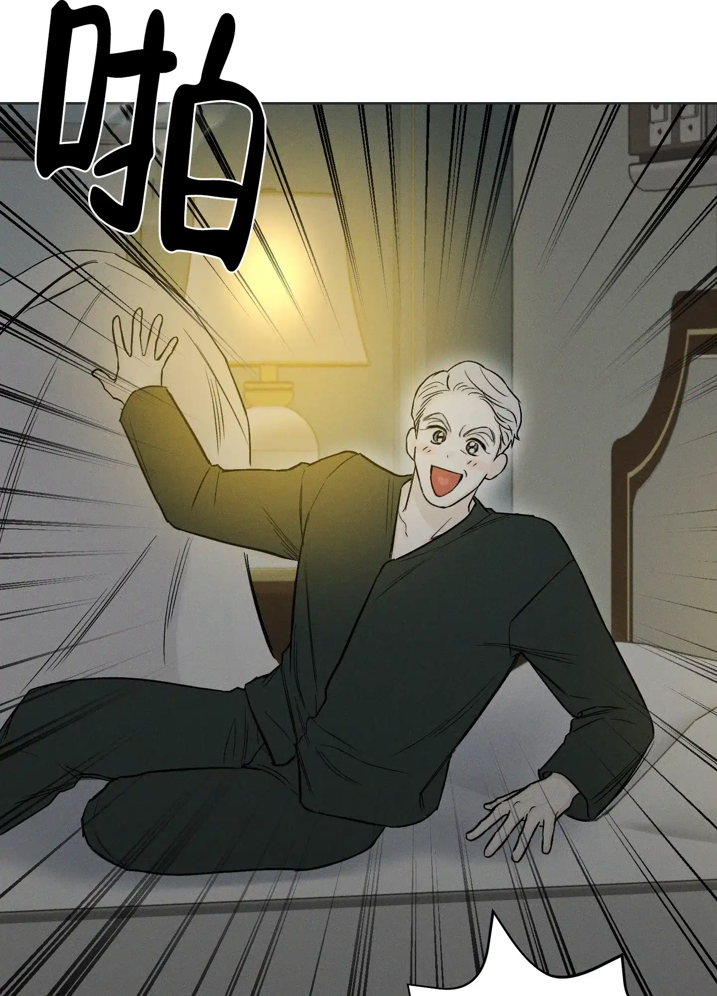 《十二月》第61话 第4页