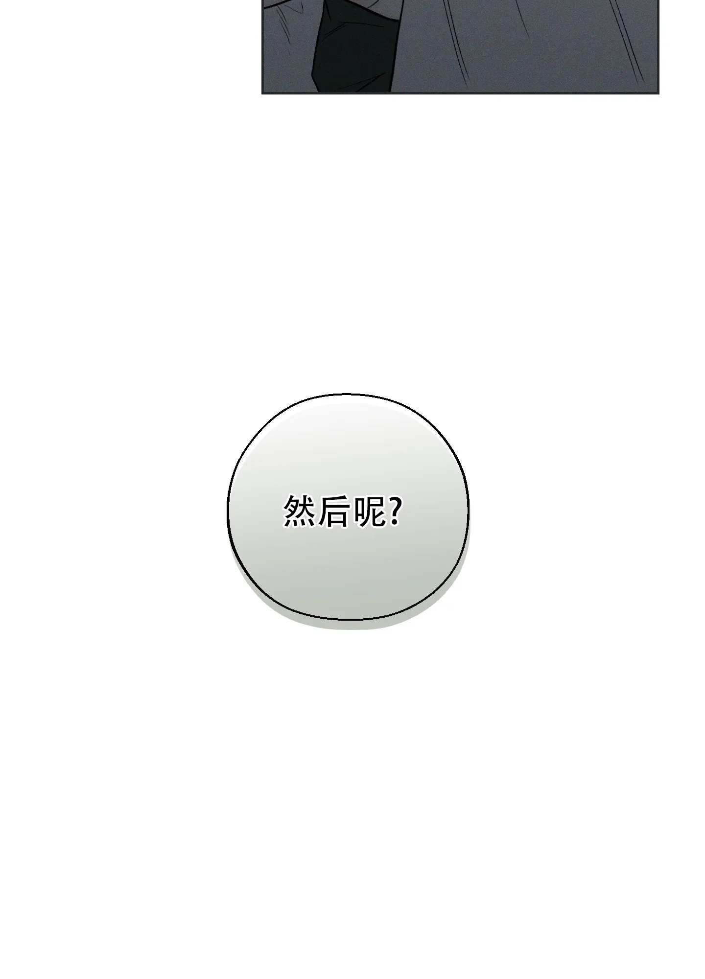 《十二月》第61话 第3页