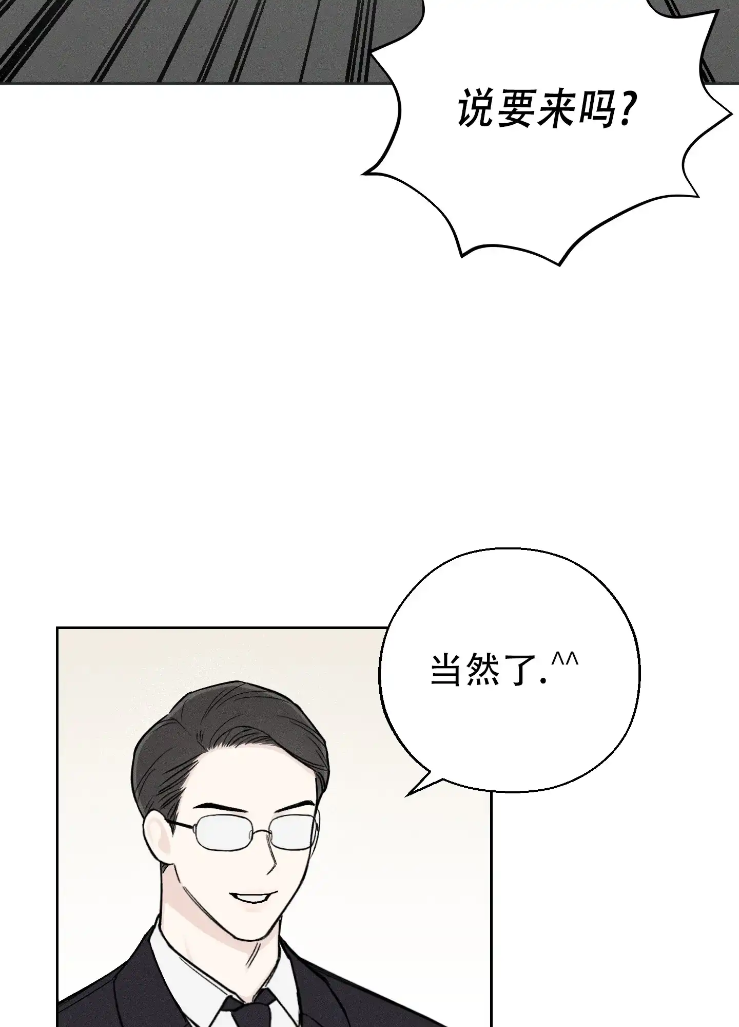 《十二月》第61话 第5页