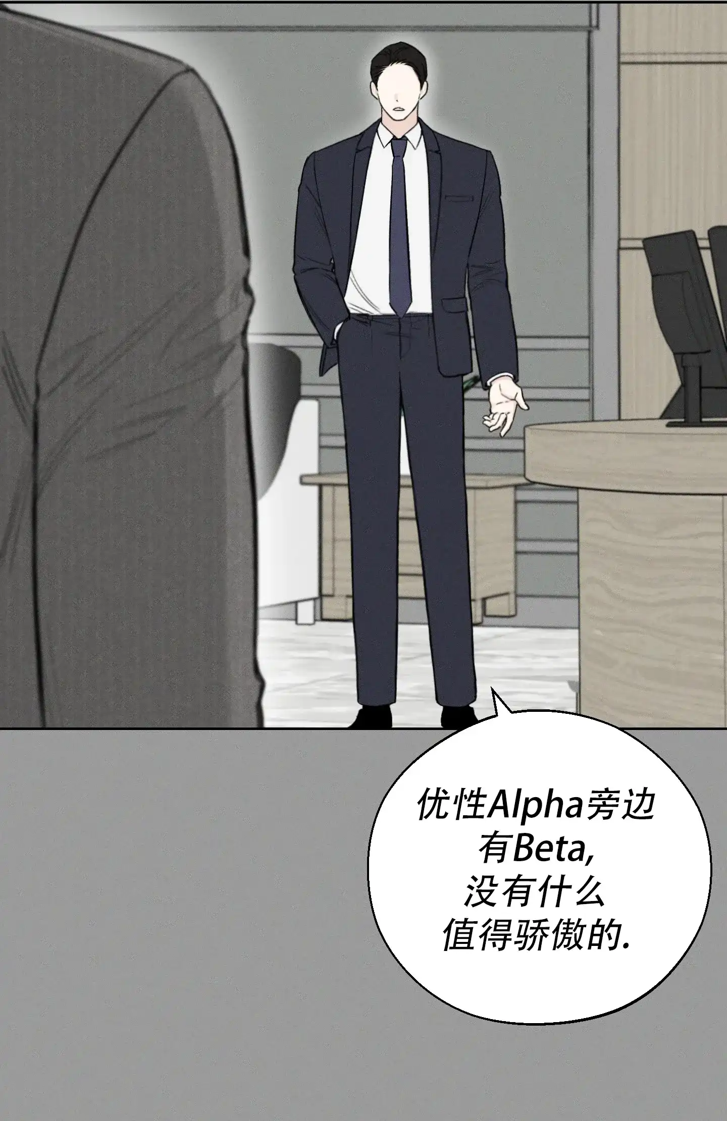 《十二月》第61话 第49页