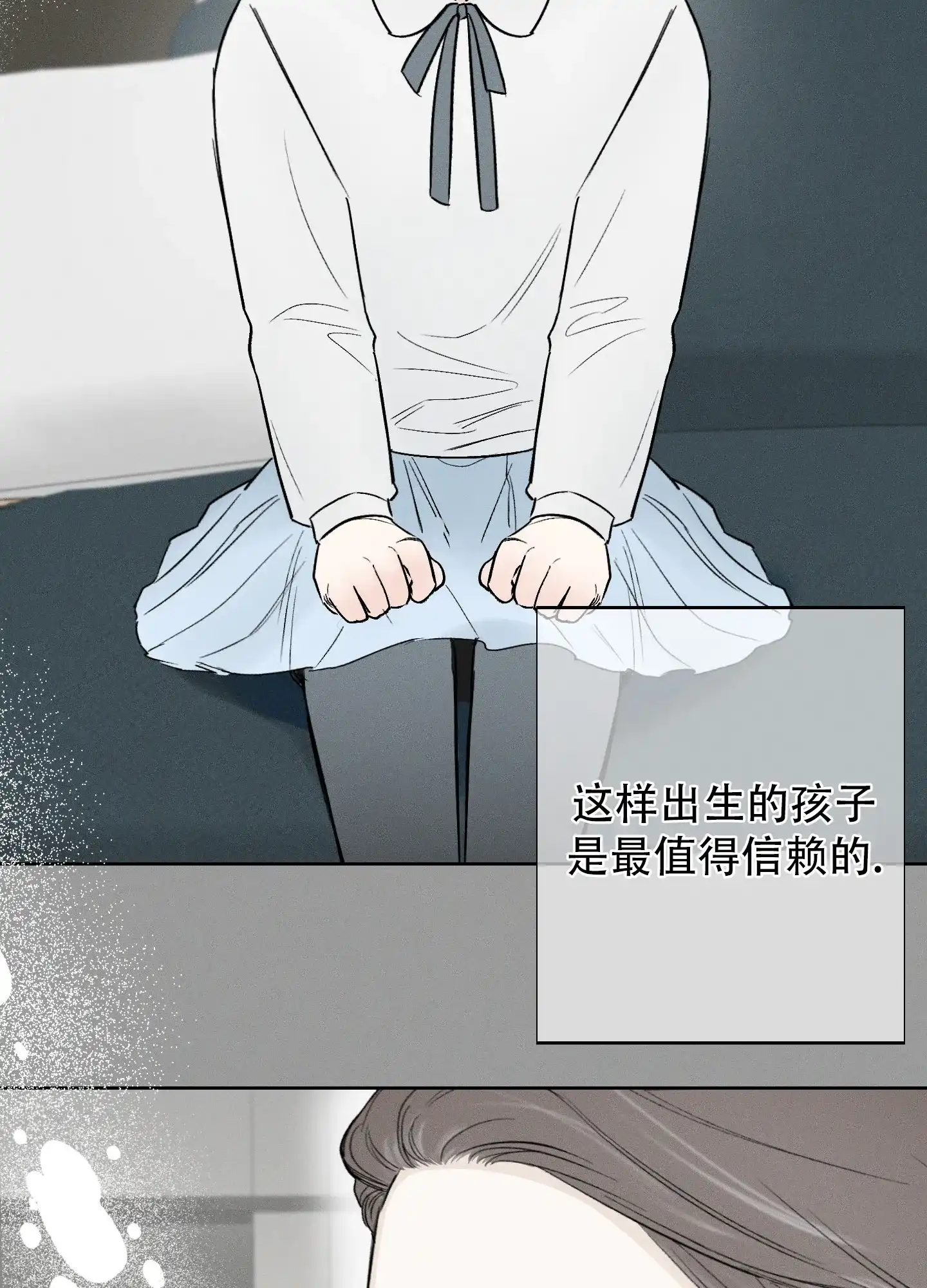 《十二月》第61话 第39页