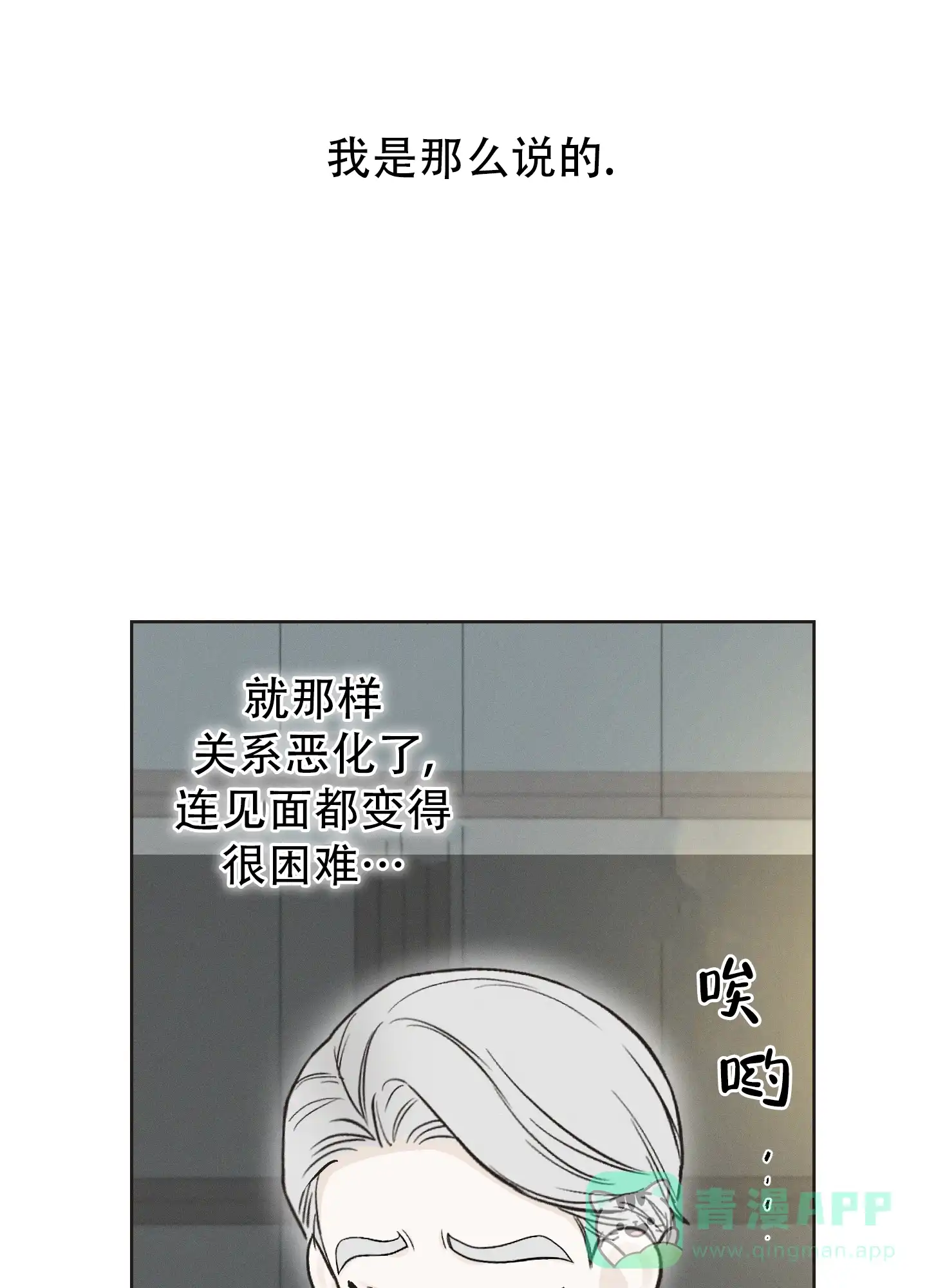 《十二月》第62话 第16页