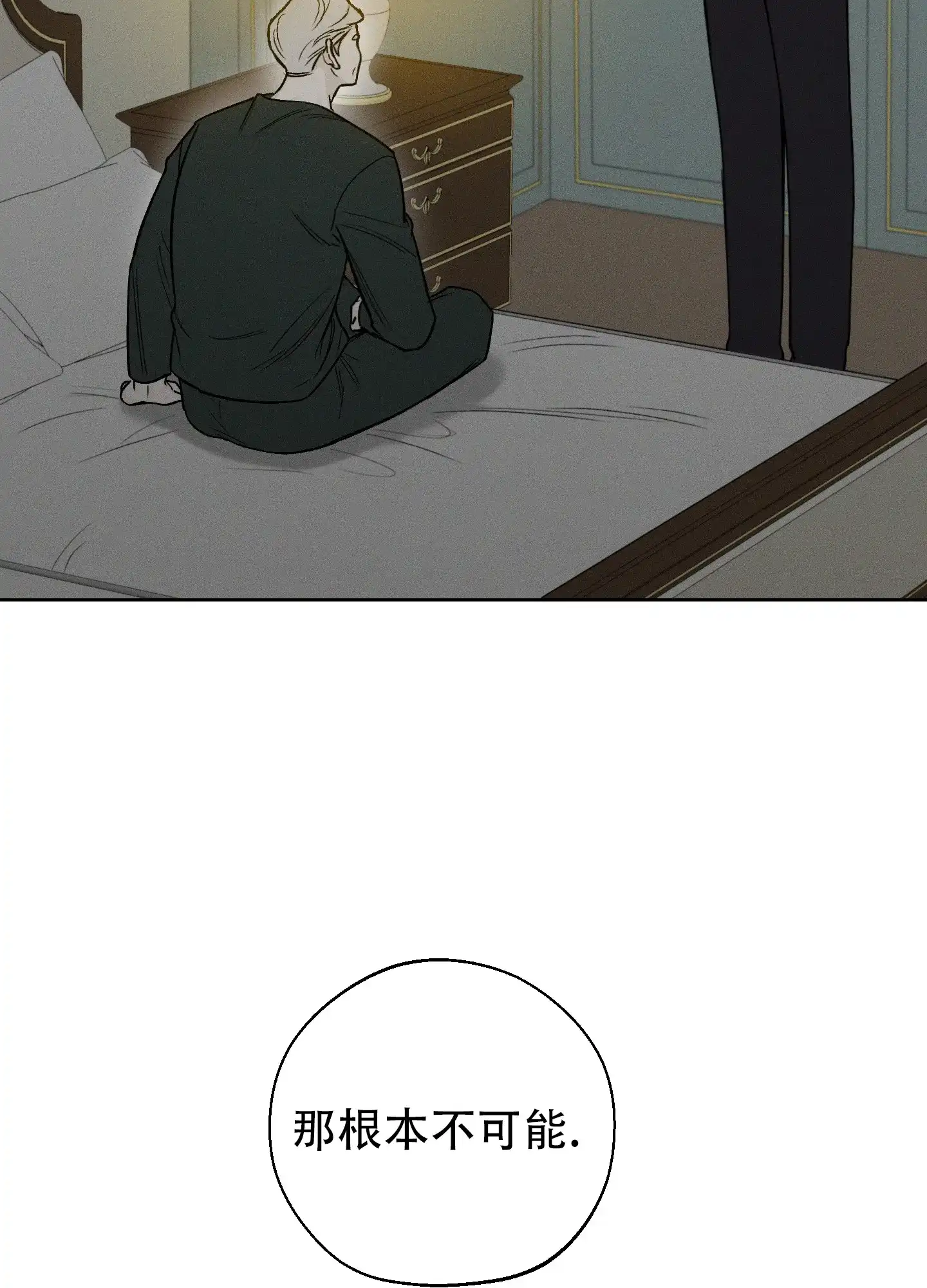 《十二月》第62话 第27页