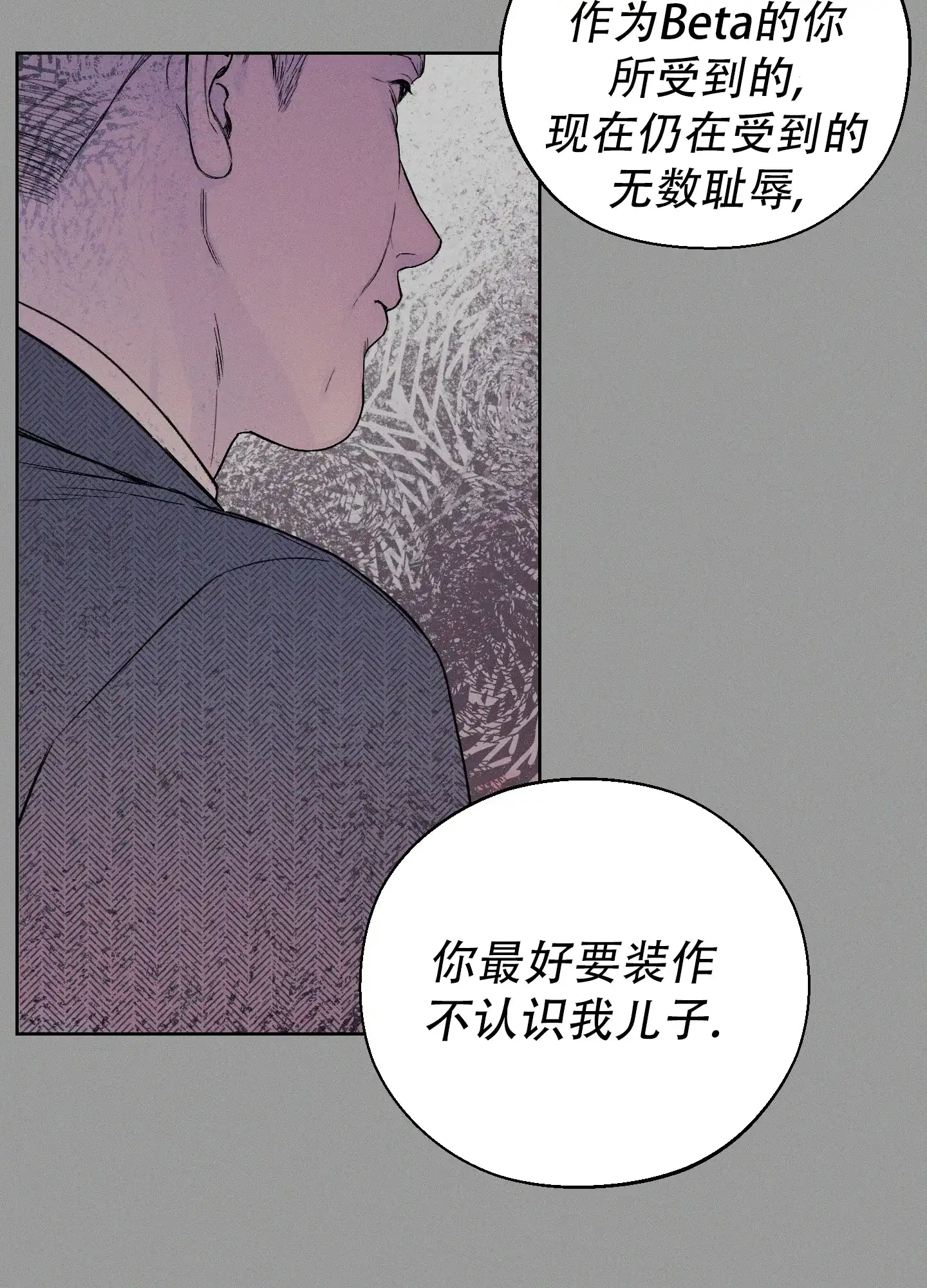 《十二月》第62话 第2页