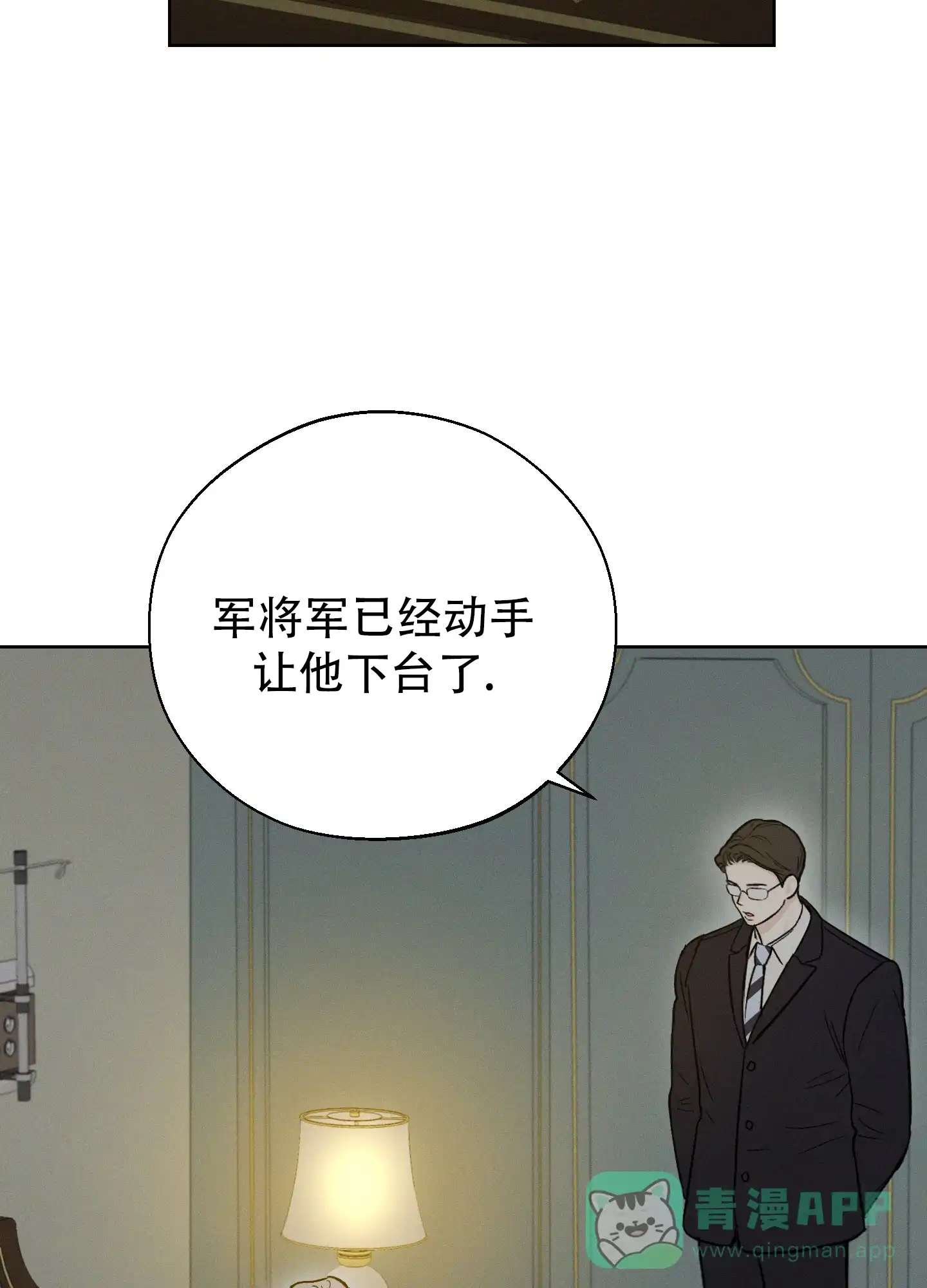 《十二月》第62话 第26页