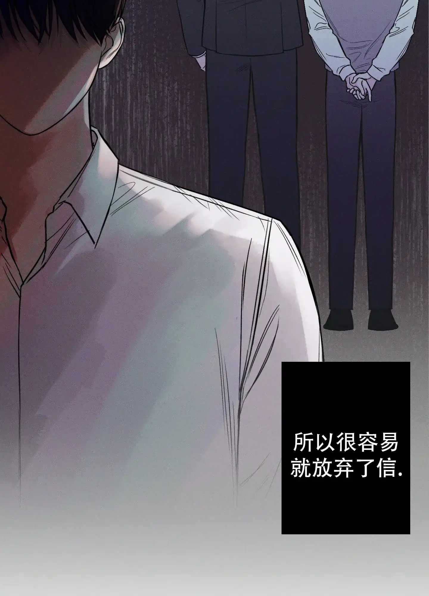 《十二月》第62话 第10页