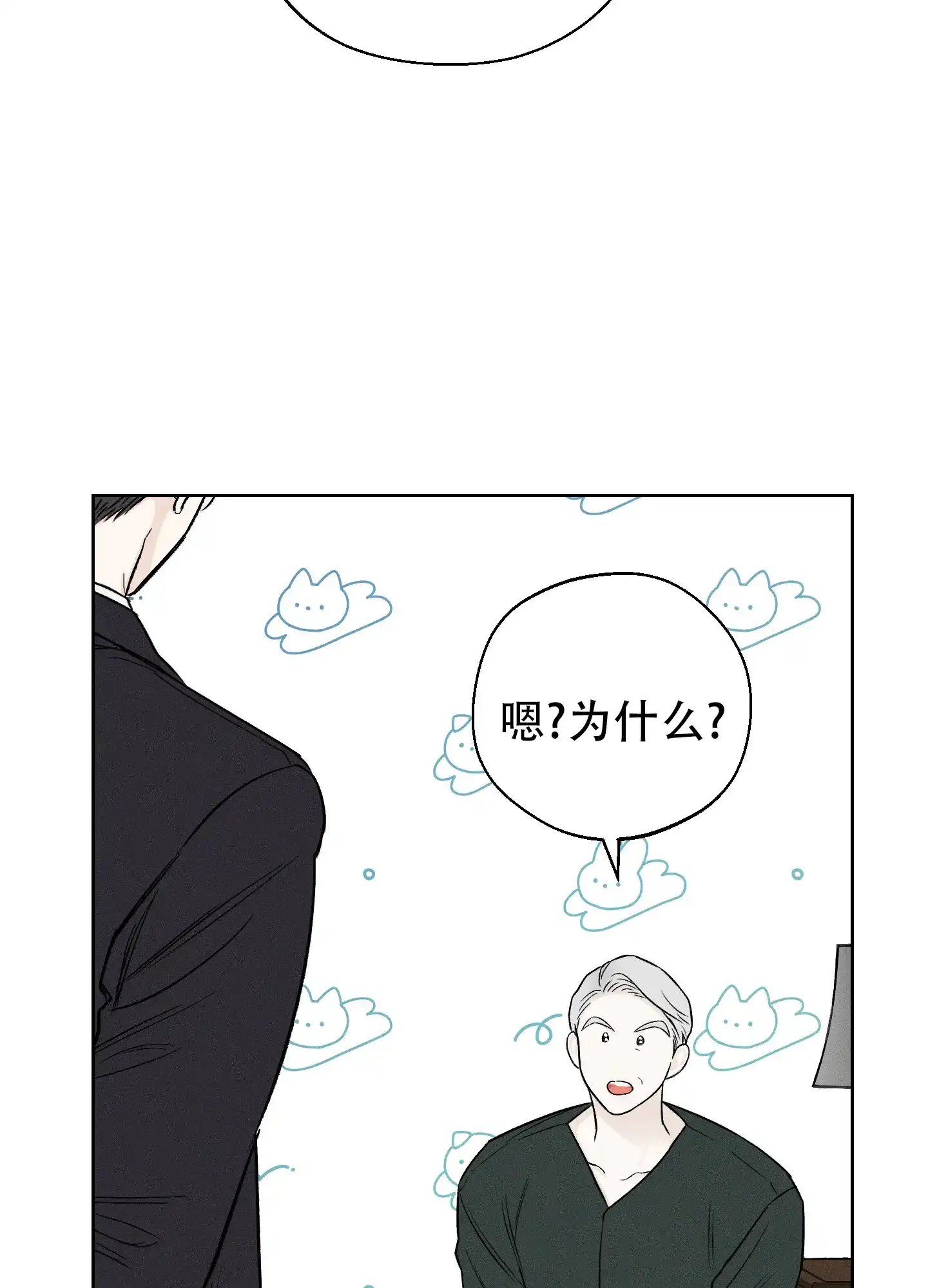 《十二月》第62话 第30页