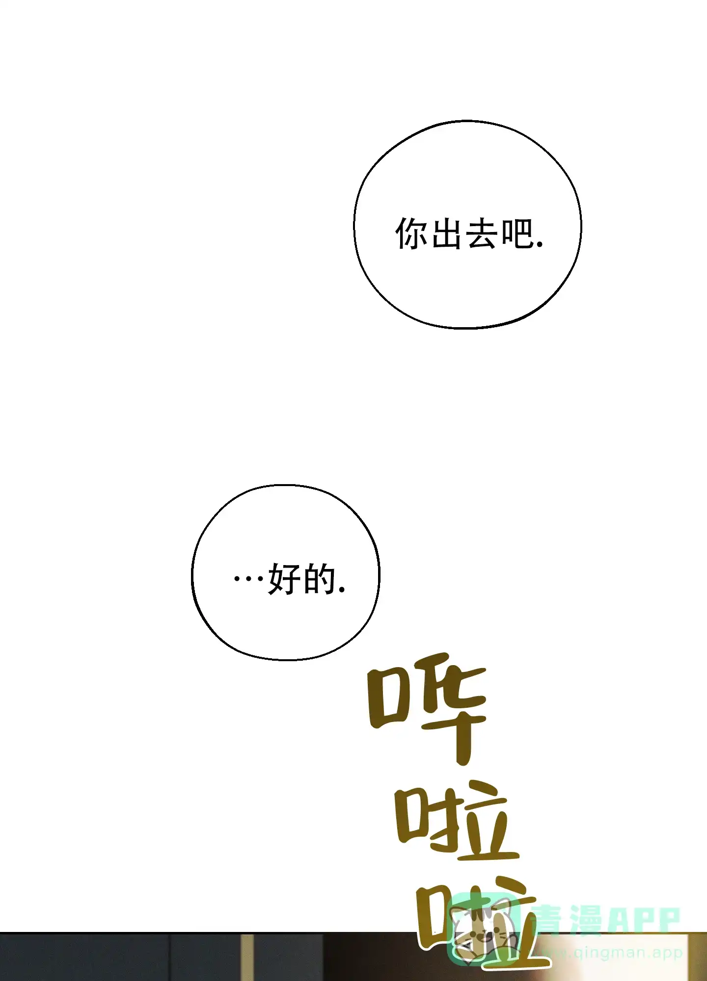《十二月》第62话 第36页