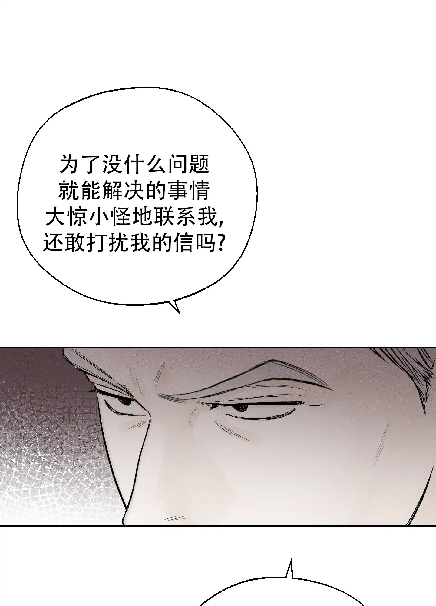 《十二月》第62话 第28页