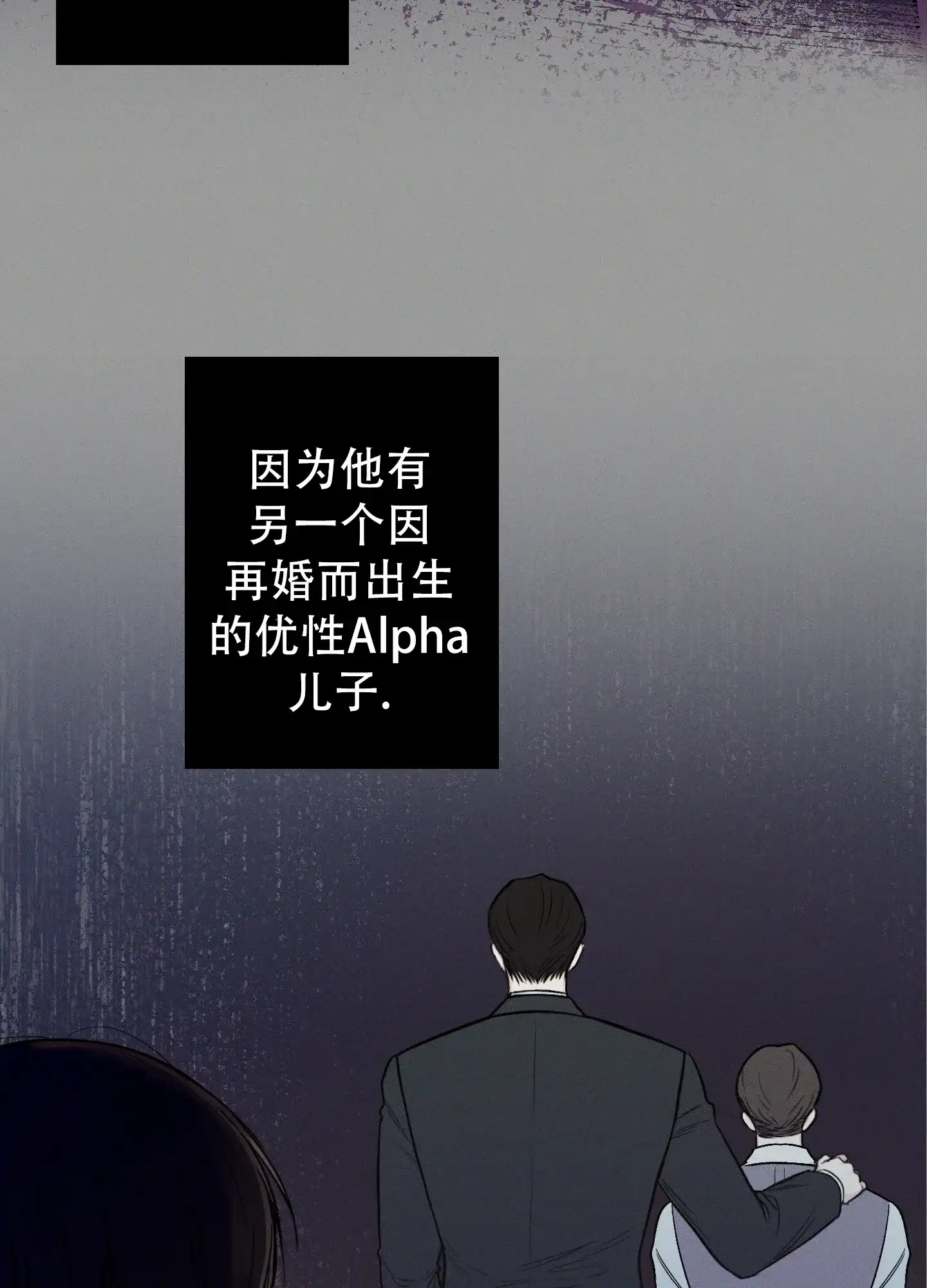 《十二月》第62话 第9页