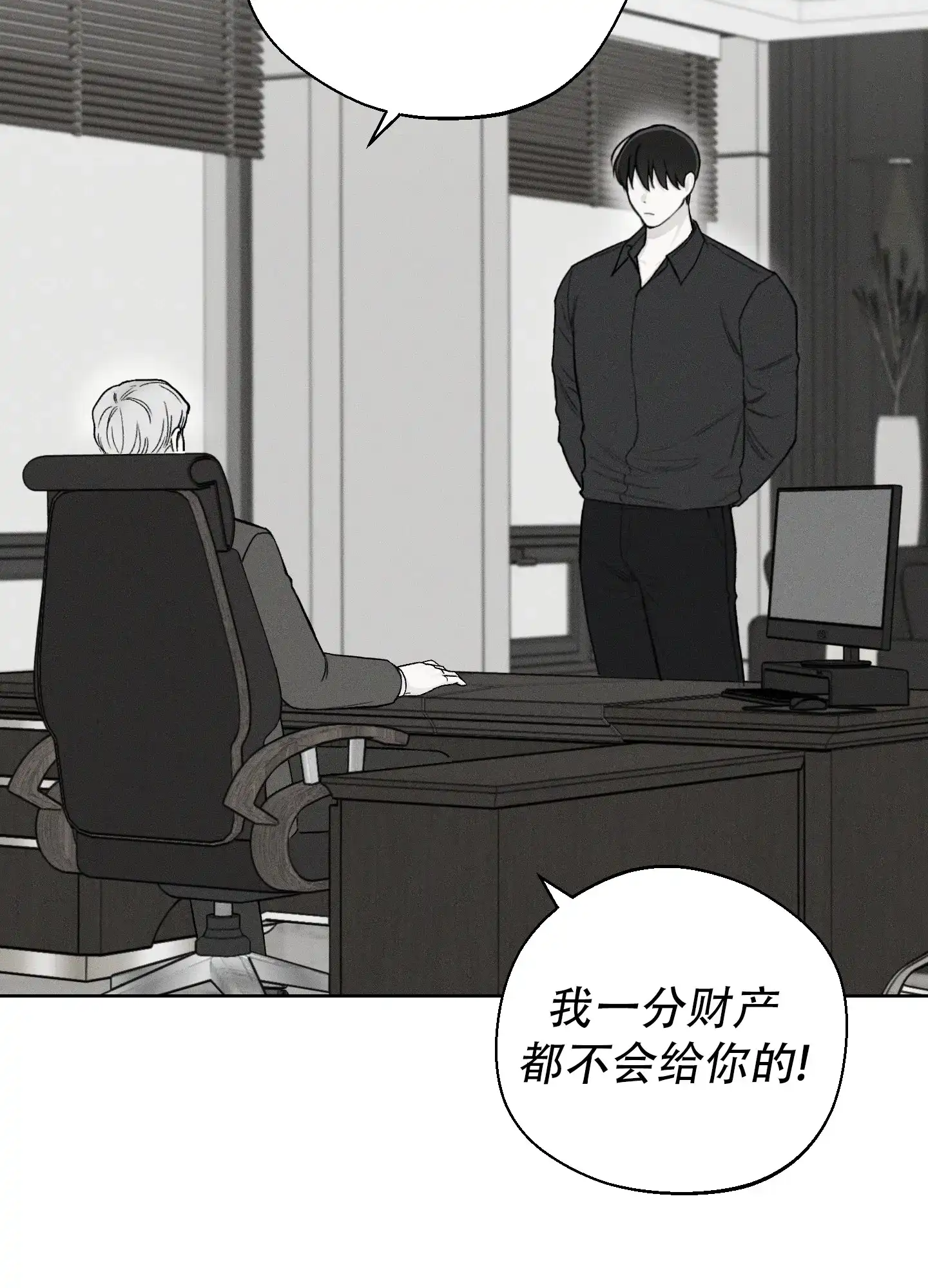 《十二月》第62话 第15页