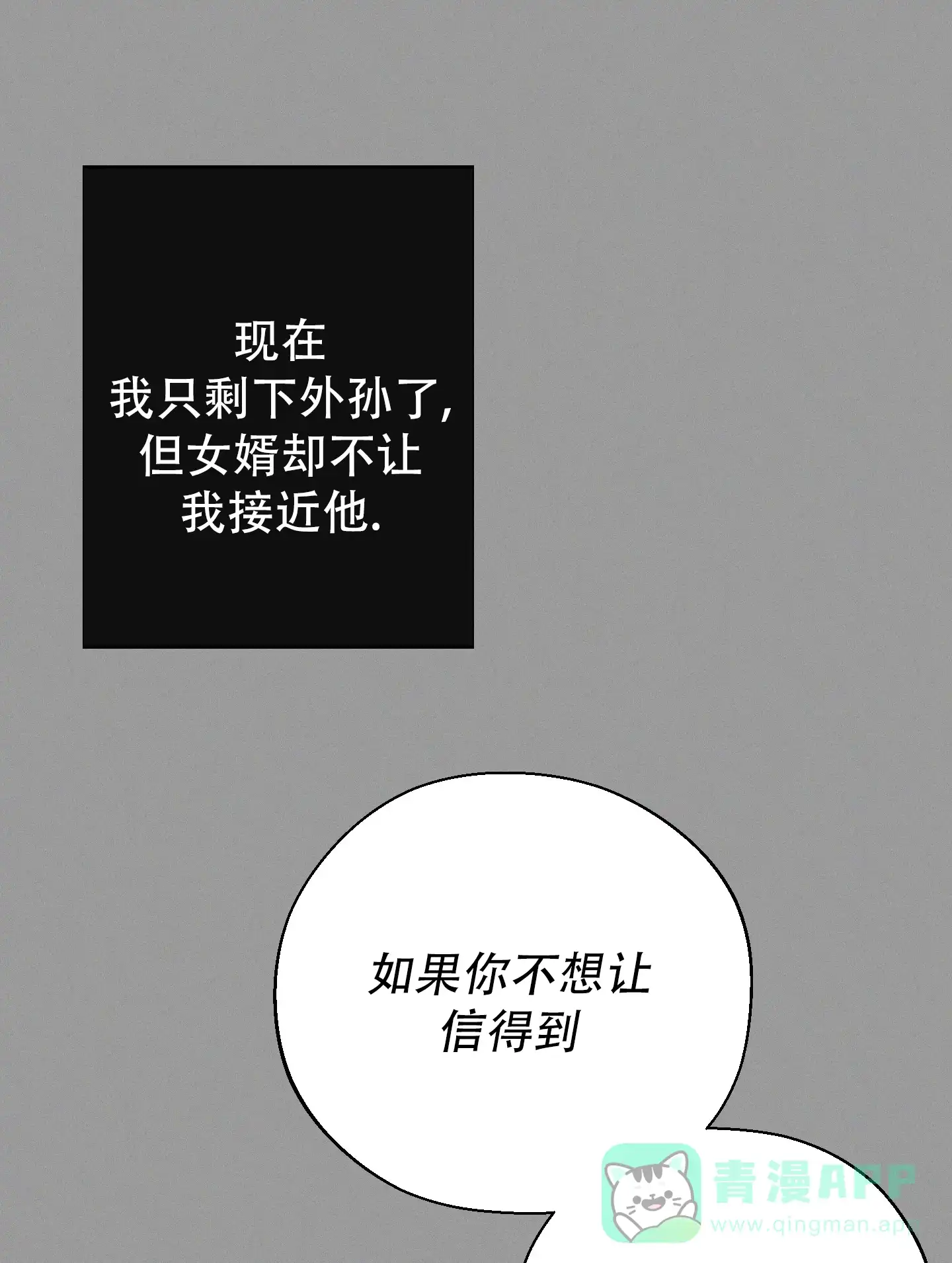 《十二月》第62话 第1页