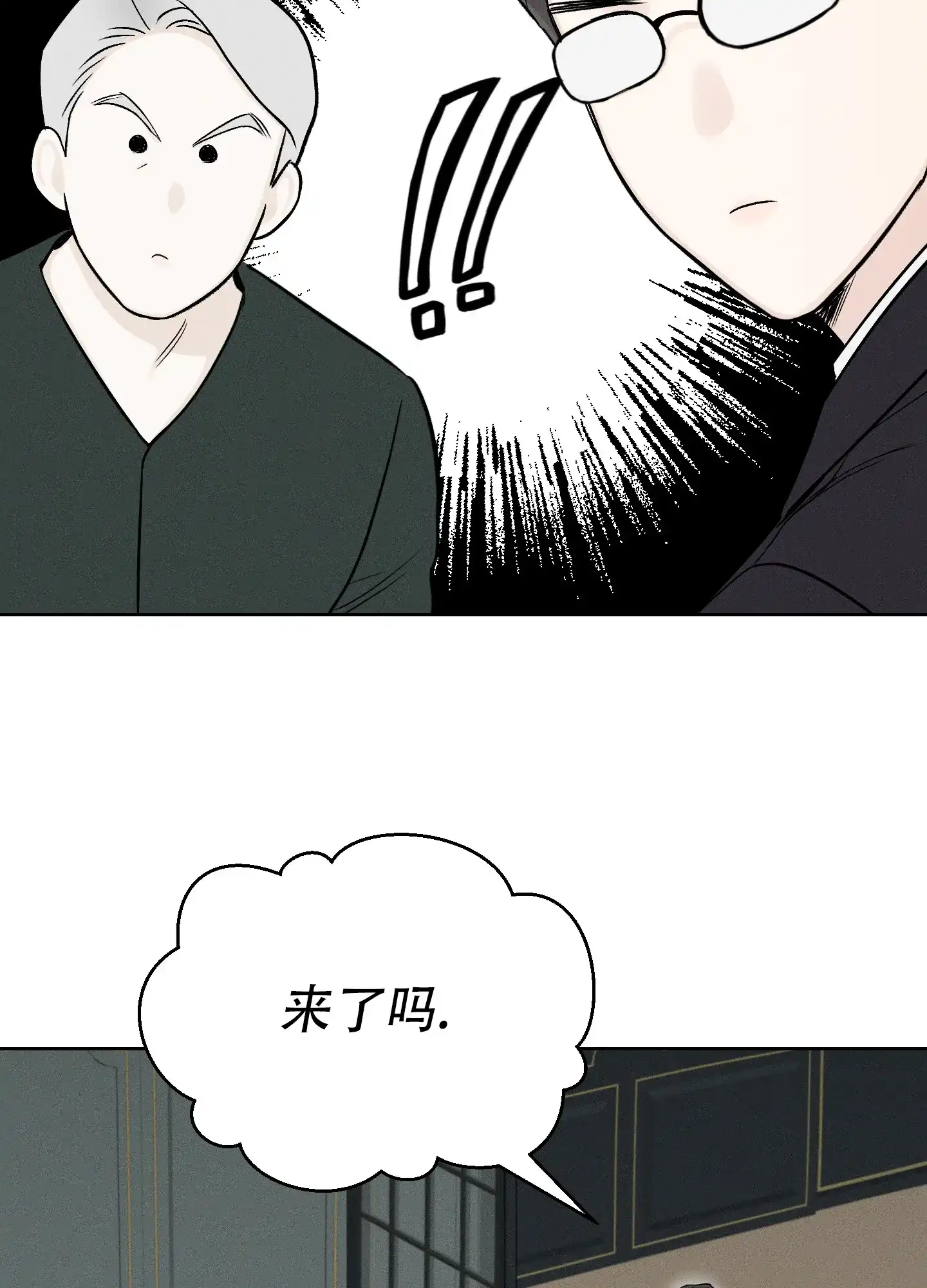 《十二月》第62话 第38页