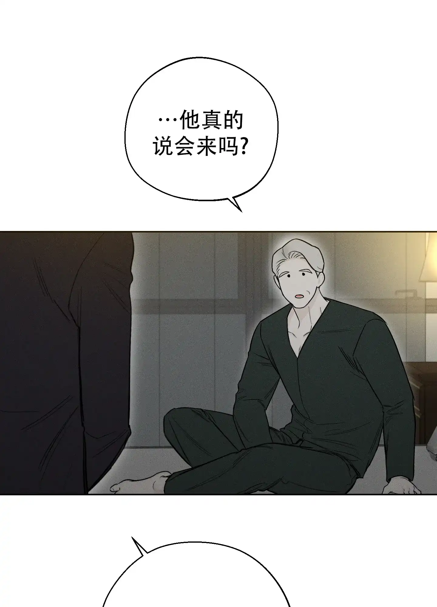 《十二月》第62话 第20页