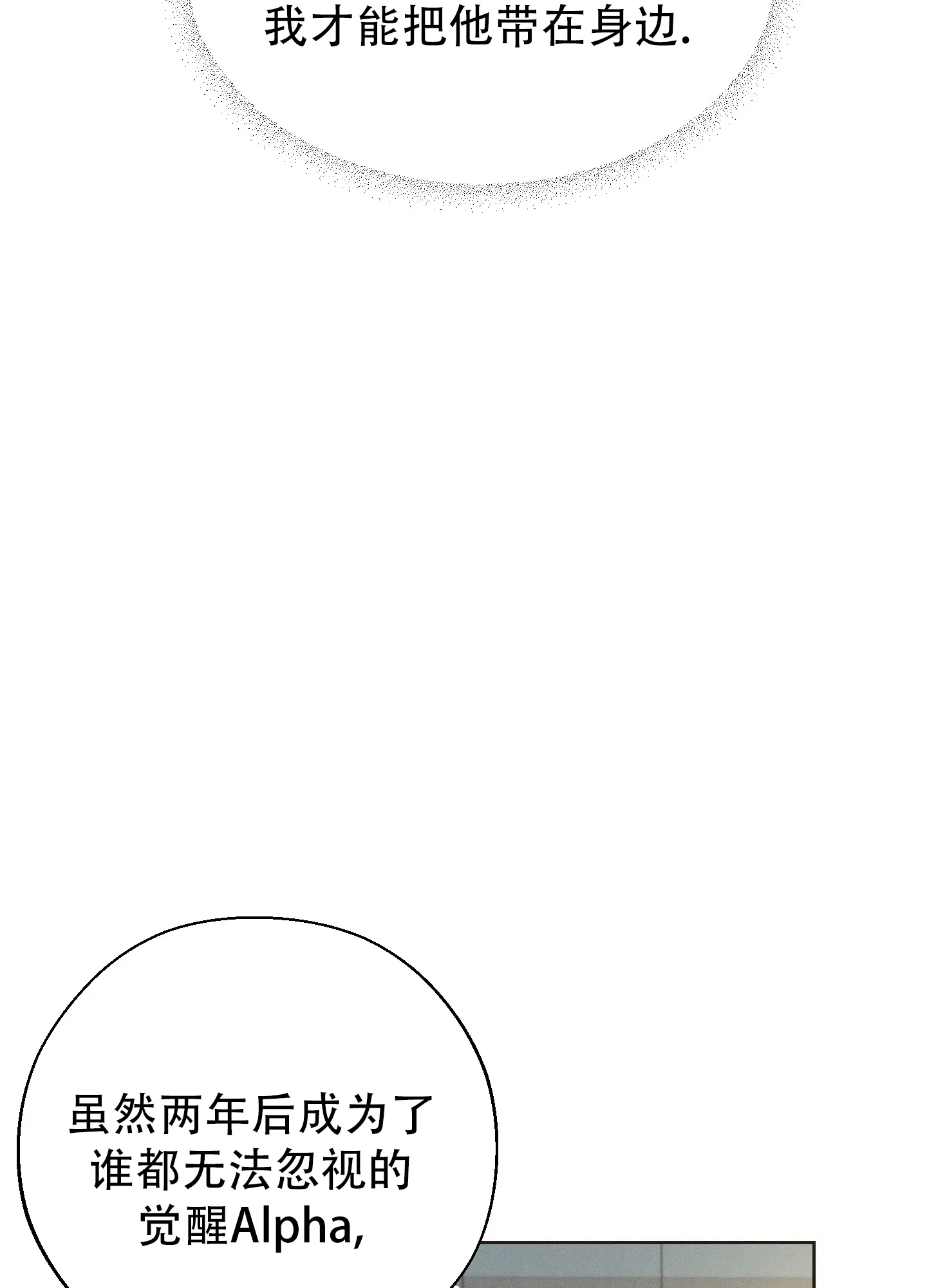 《十二月》第62话 第12页