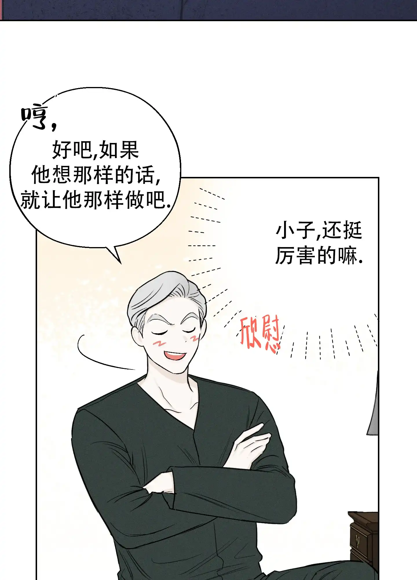 《十二月》第62话 第33页