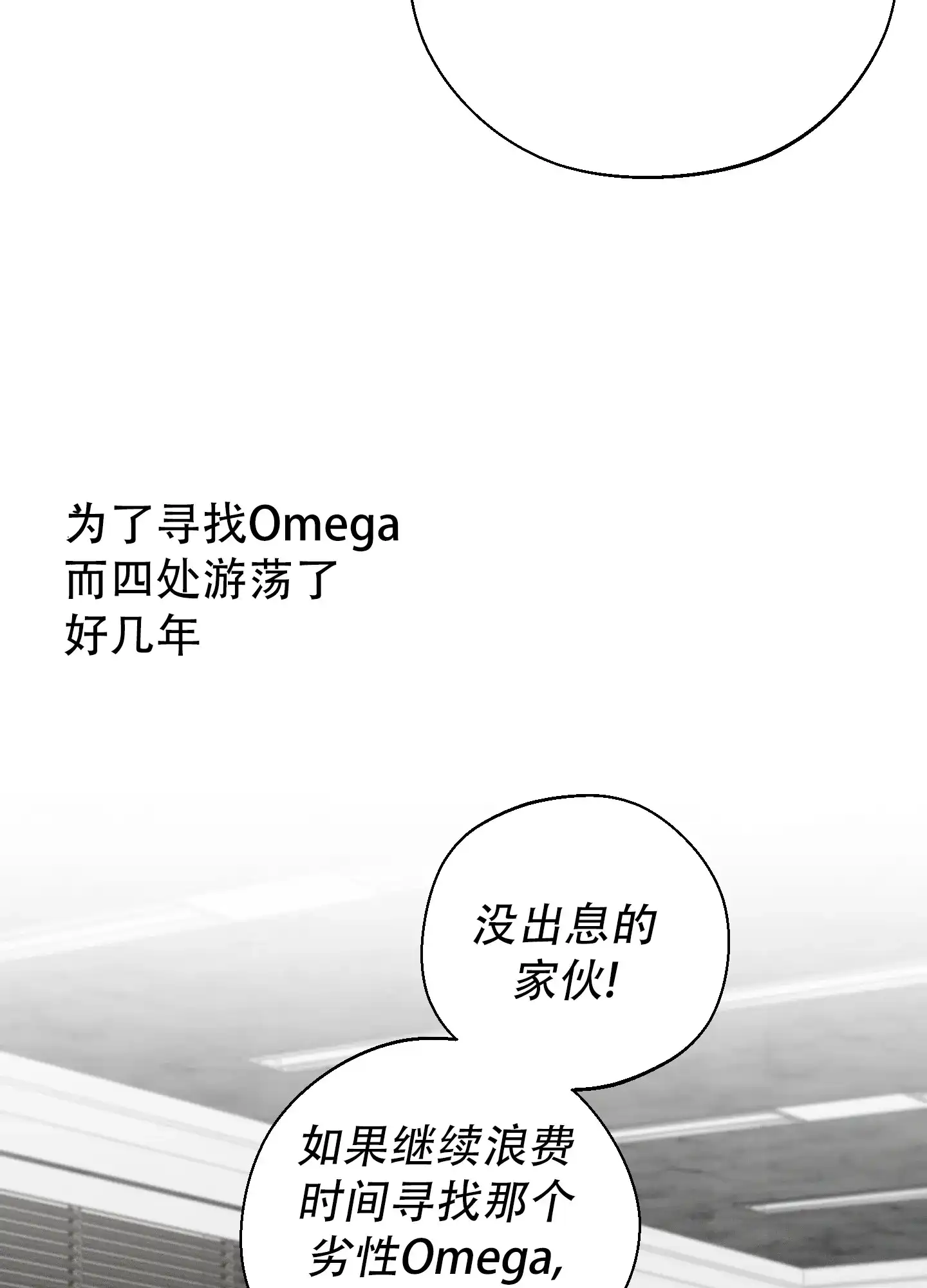 《十二月》第62话 第14页