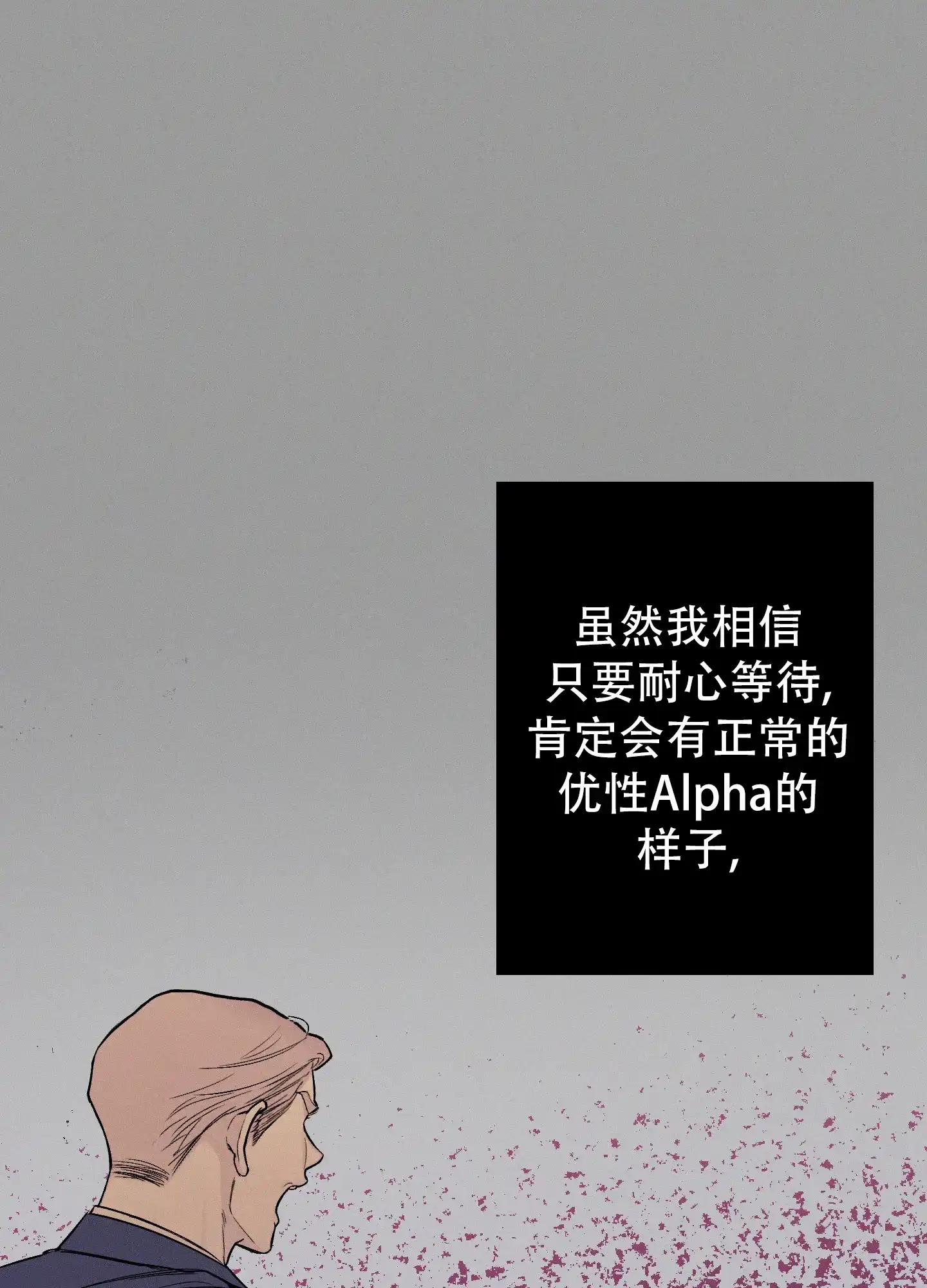 《十二月》第62话 第7页