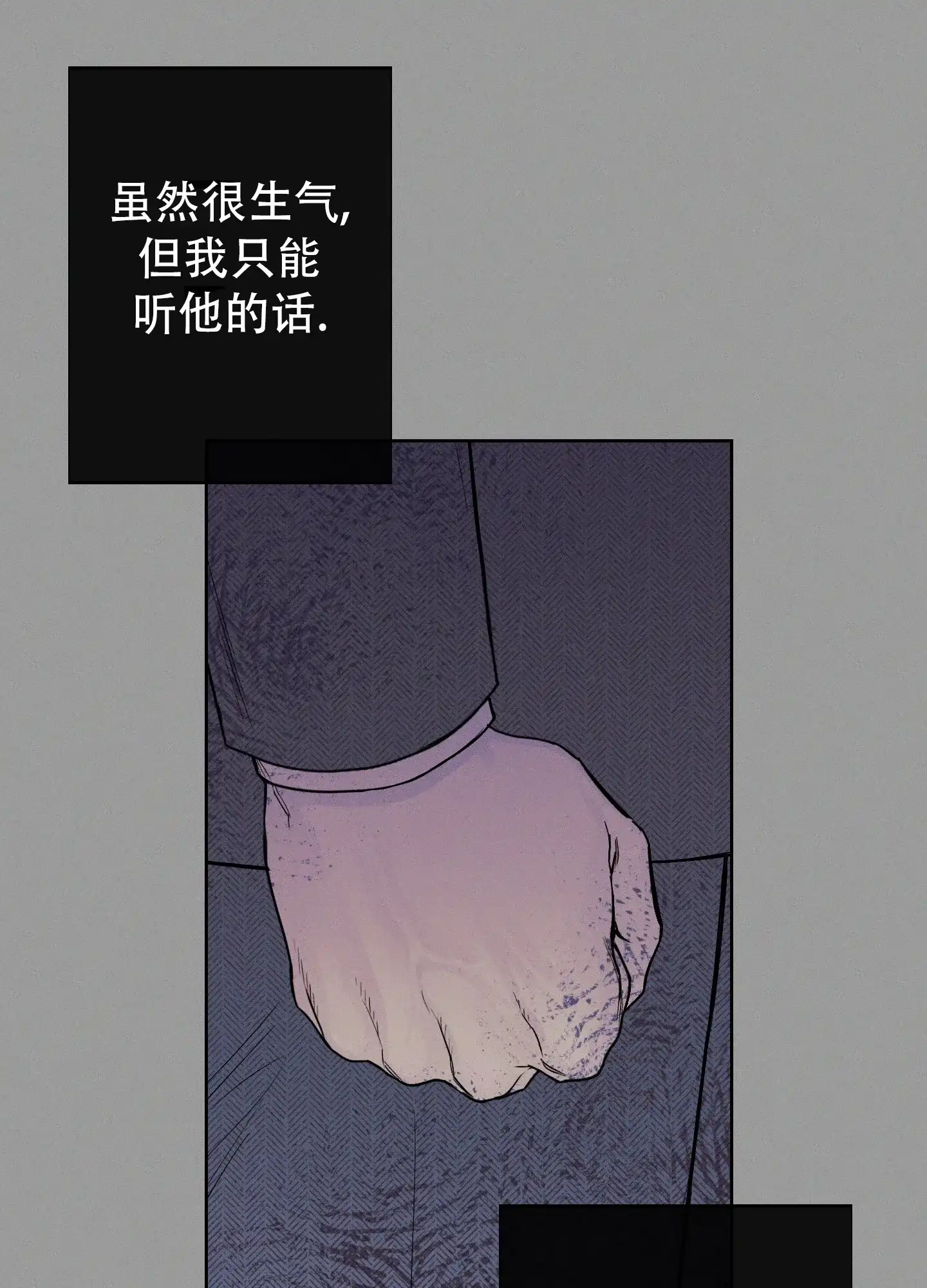 《十二月》第62话 第3页