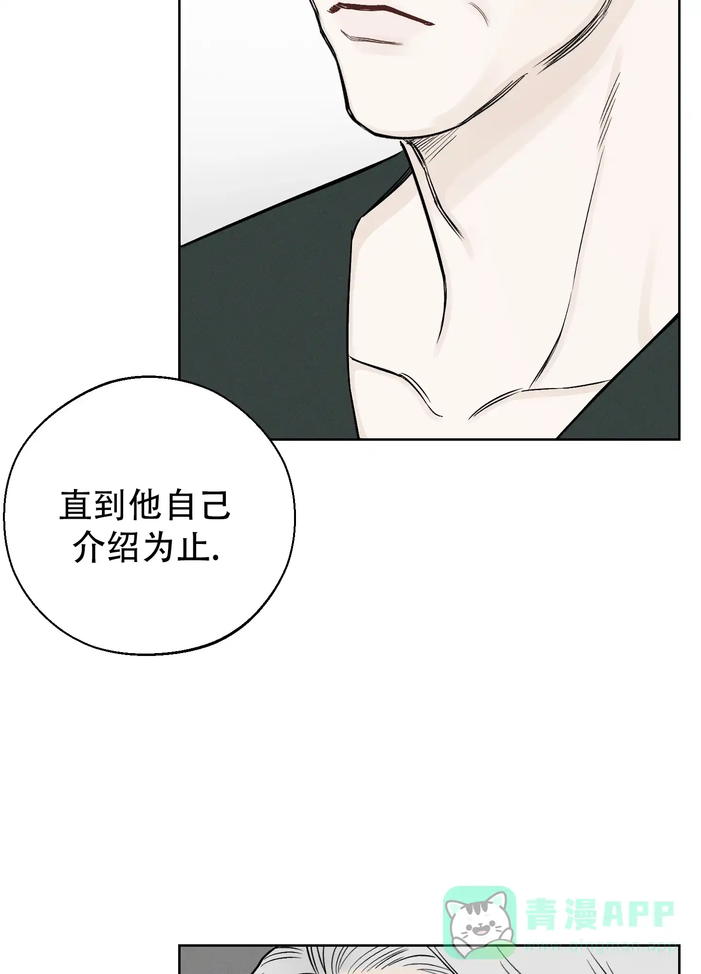 《十二月》第63话 第26页