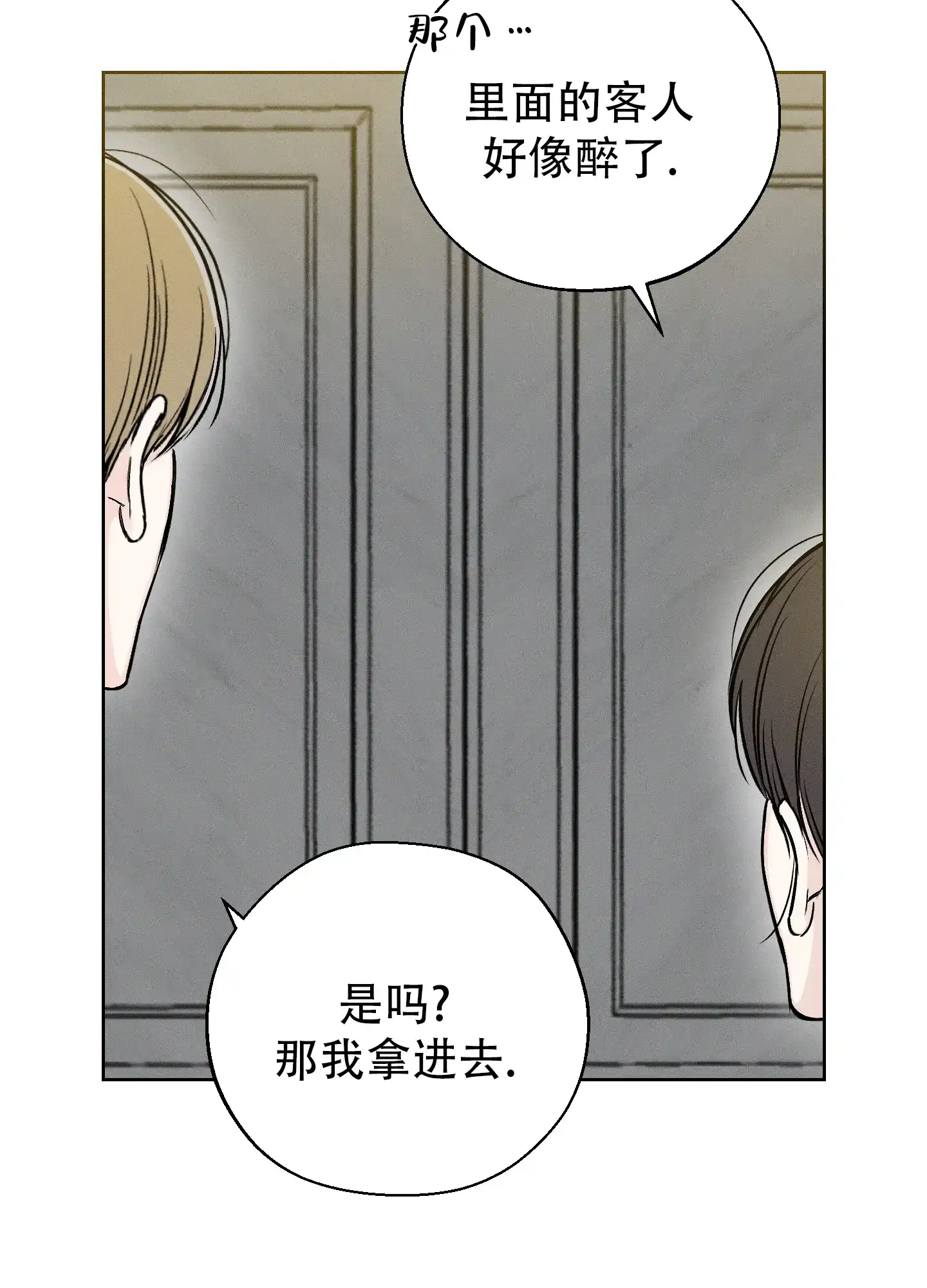 《十二月》第63话 第40页