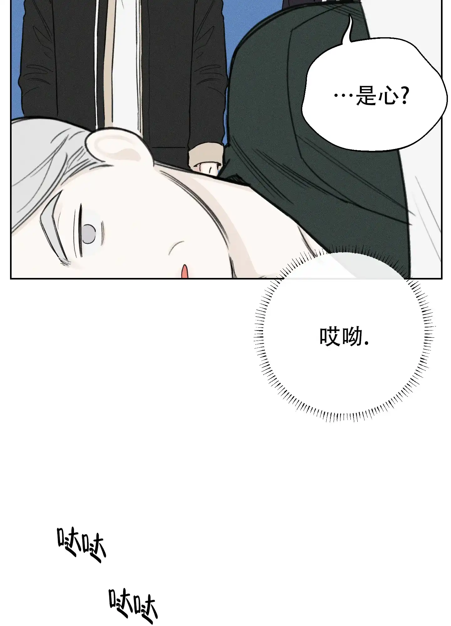 《十二月》第63话 第9页