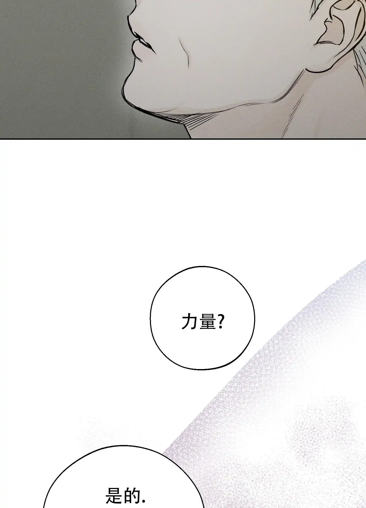 《十二月》第63话 第30页