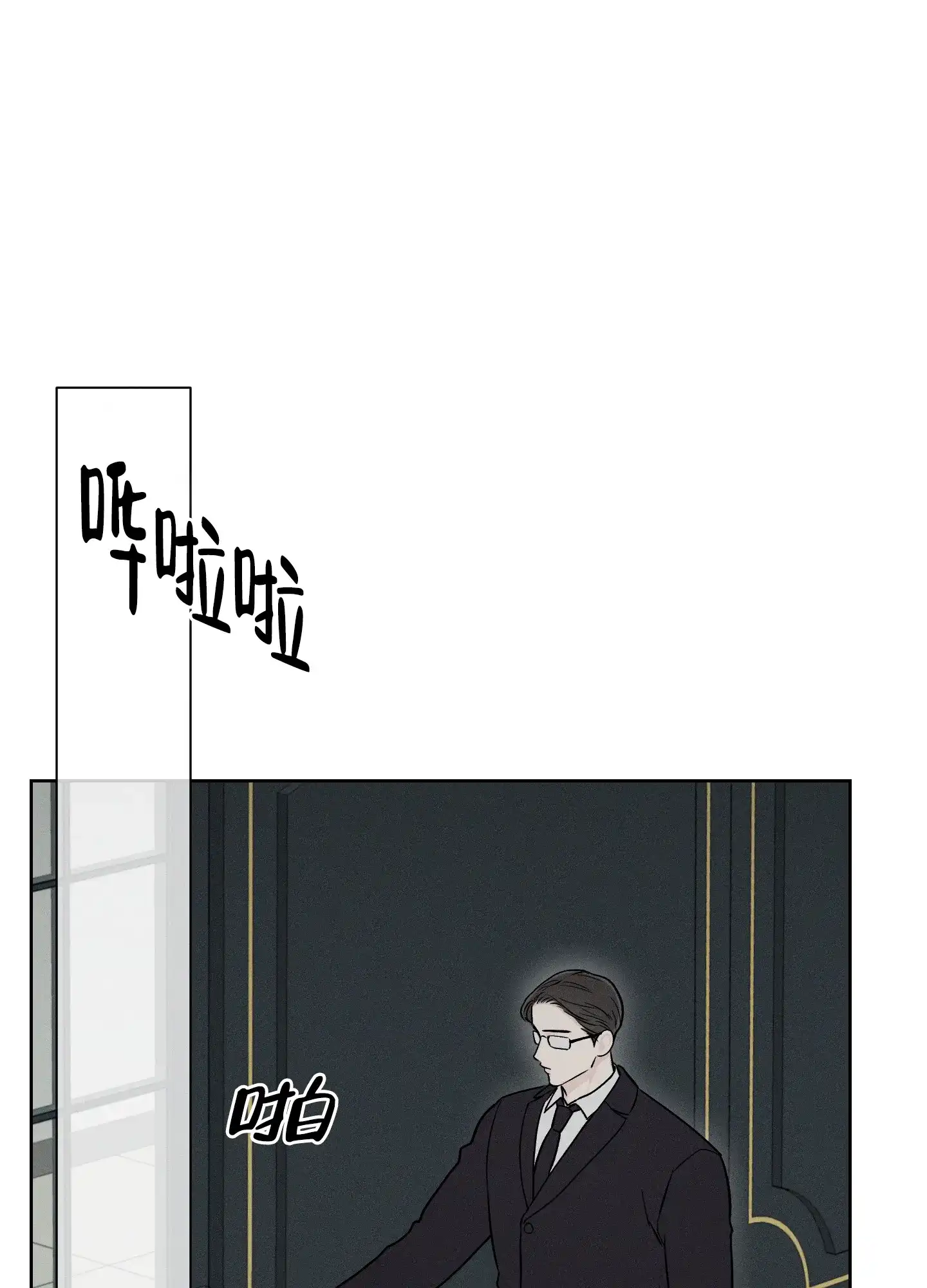 《十二月》第63话 第22页
