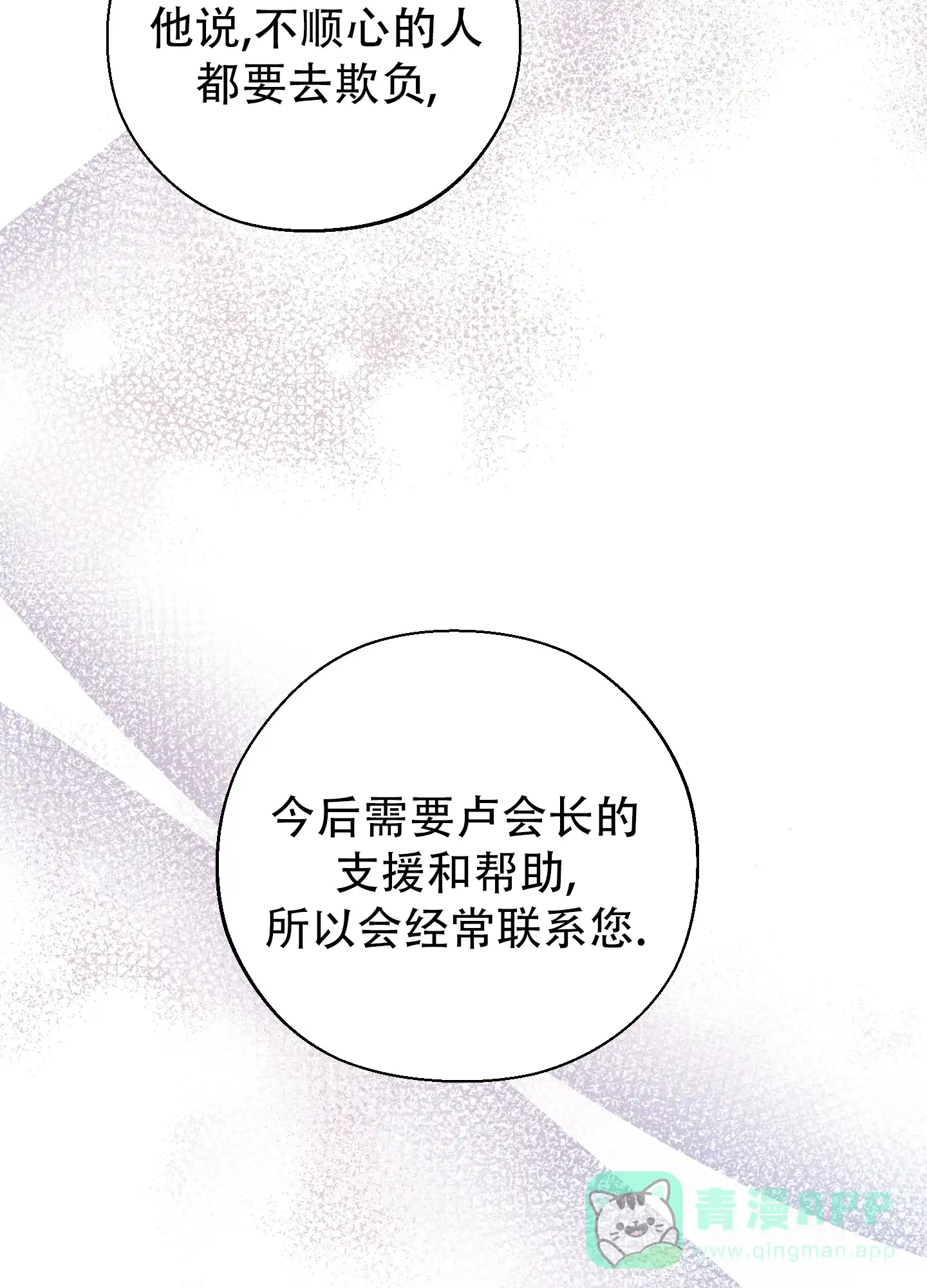 《十二月》第63话 第31页