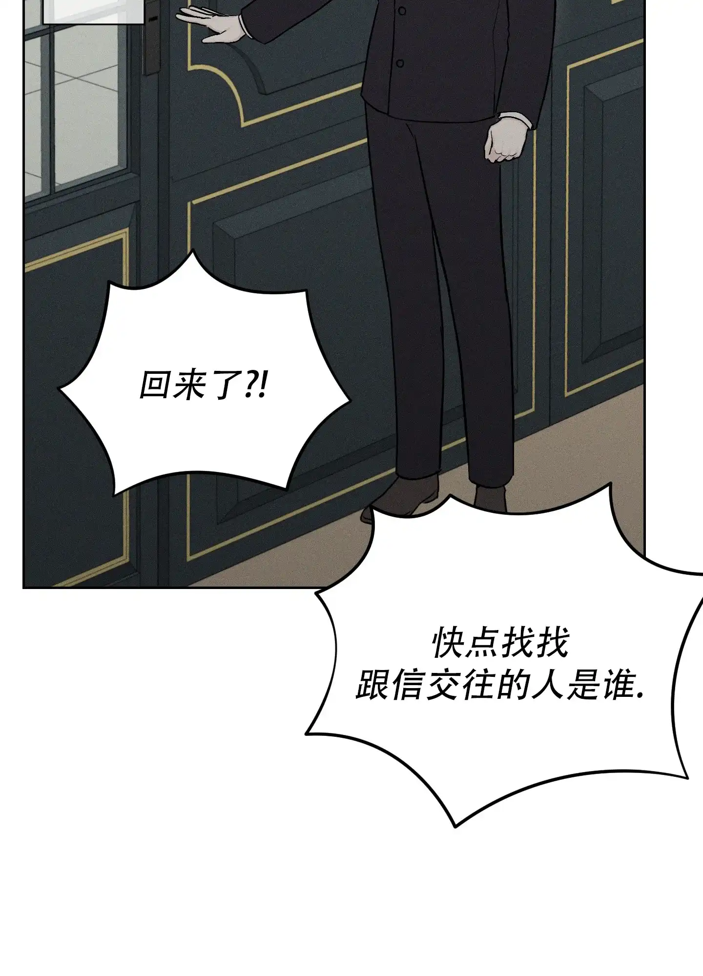 《十二月》第63话 第23页